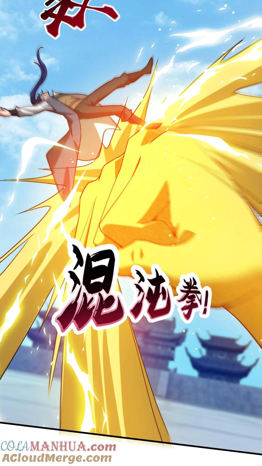 《玄幻，我能无限顿悟》第281话 混沌一出谁与争锋 第17页