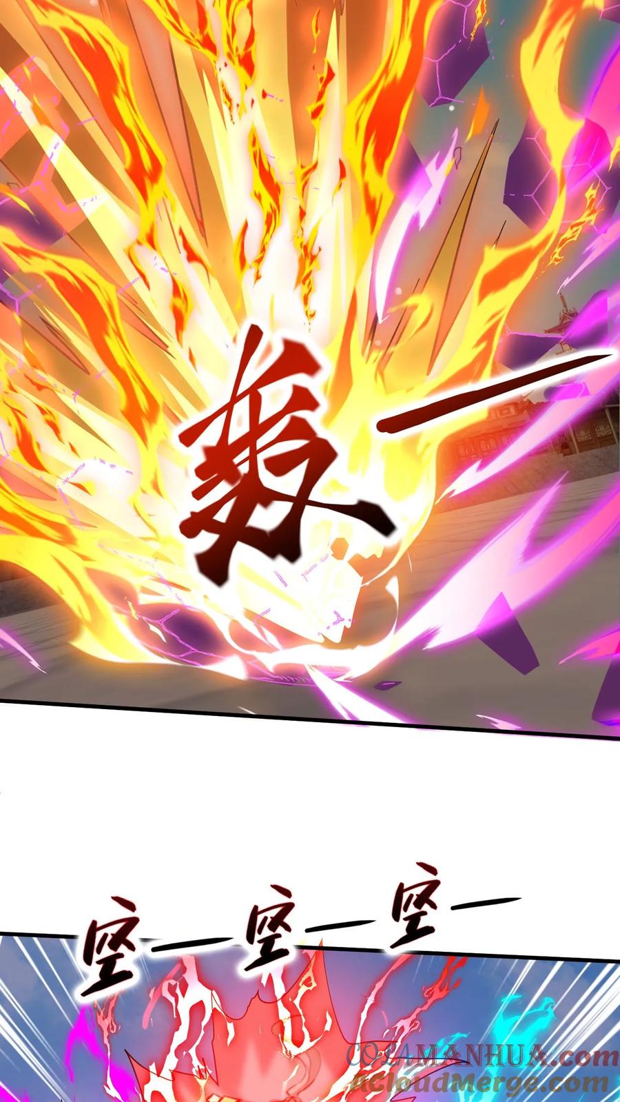 《玄幻，我能无限顿悟》第281话 混沌一出谁与争锋 第11页