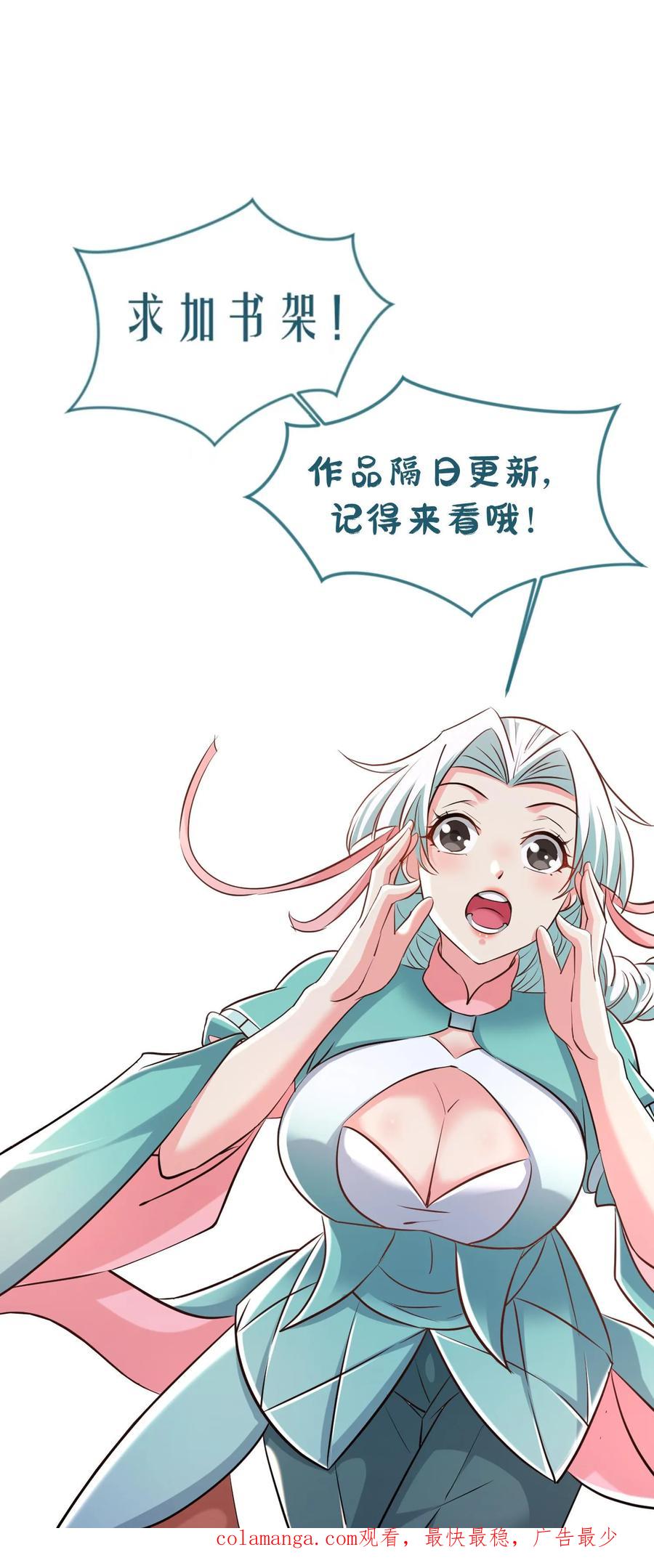 《玄幻，我能无限顿悟》第281话 混沌一出谁与争锋 第24页