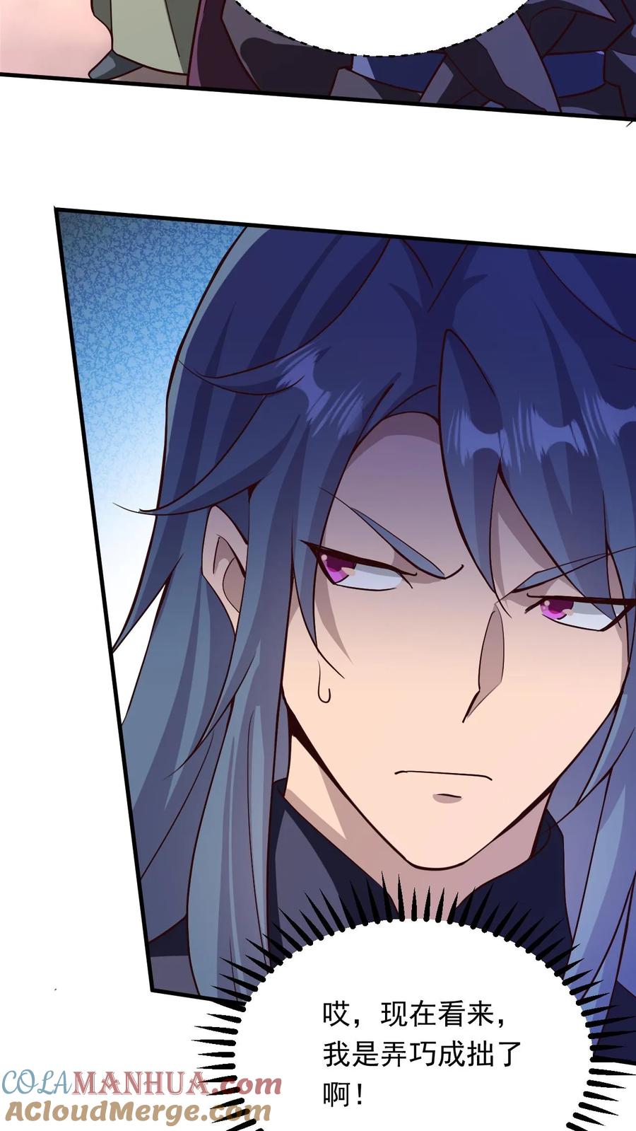 《玄幻，我能无限顿悟》第282话 收割神体 第3页