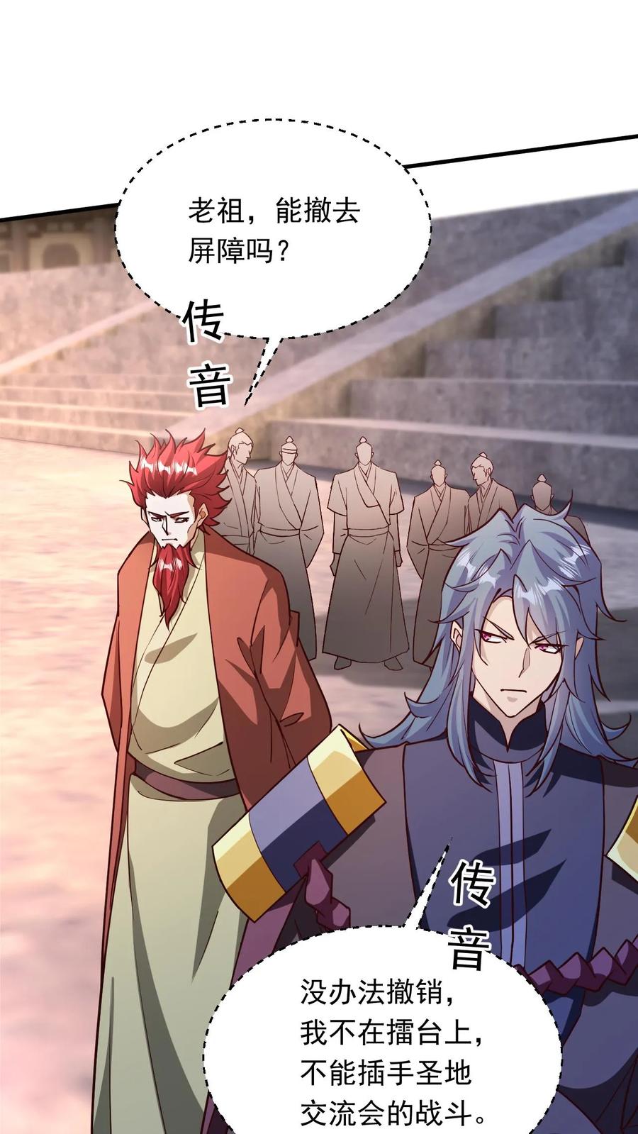 《玄幻，我能无限顿悟》第282话 收割神体 第2页