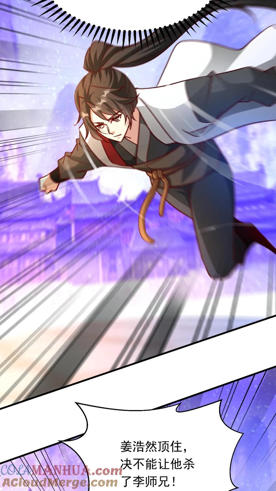 《玄幻，我能无限顿悟》第282话 收割神体 第17页