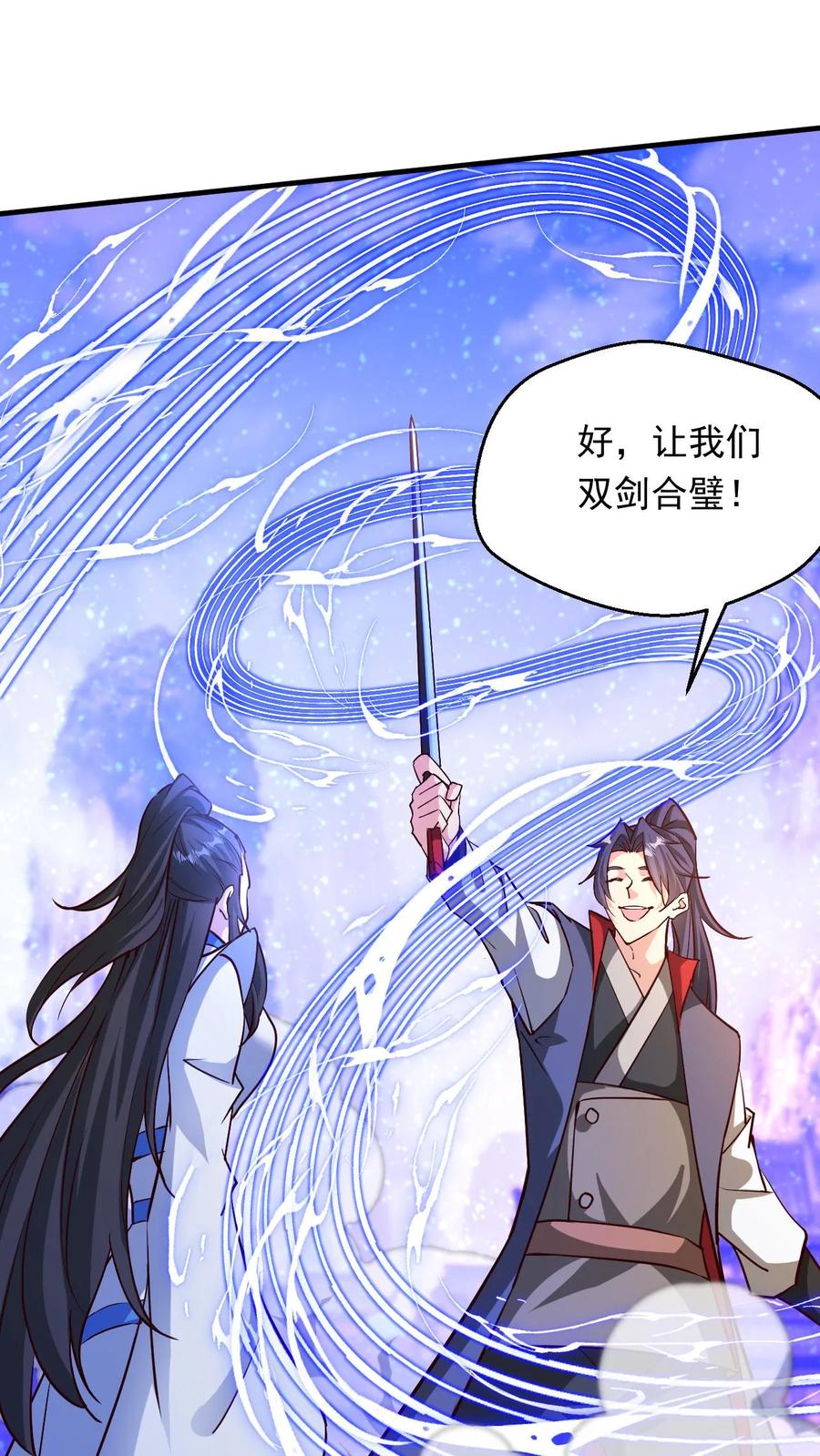 《玄幻，我能无限顿悟》第282话 收割神体 第14页