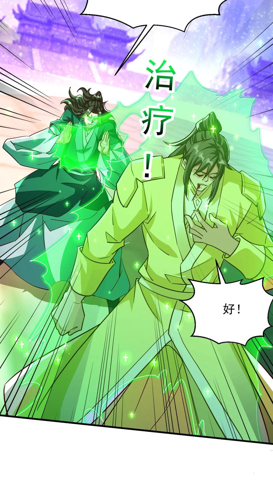 《玄幻，我能无限顿悟》第282话 收割神体 第18页