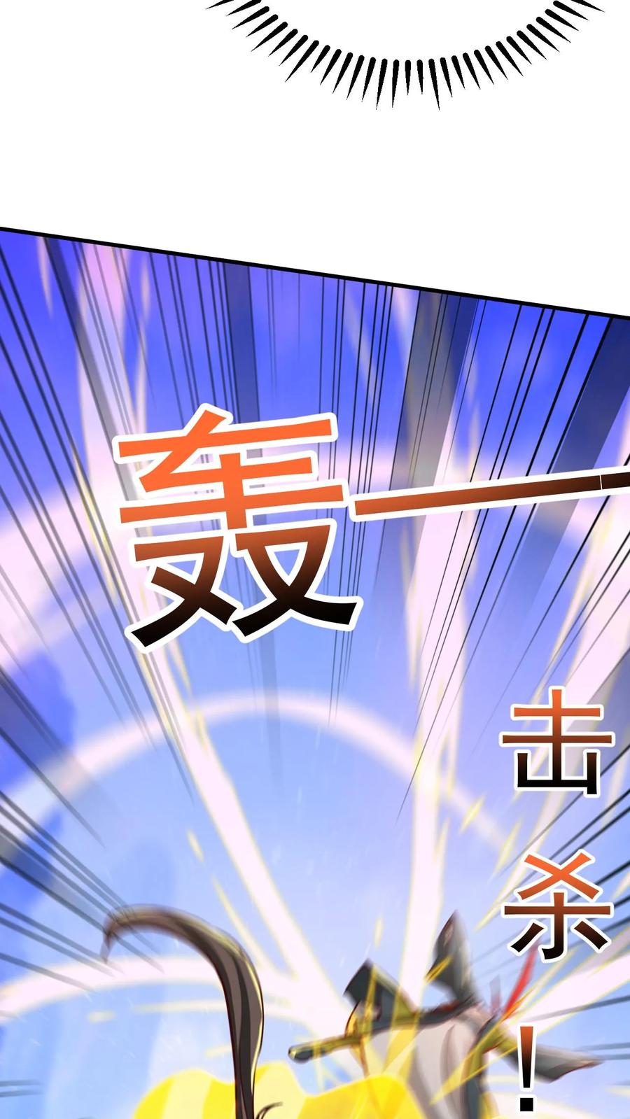 《玄幻，我能无限顿悟》第282话 收割神体 第4页