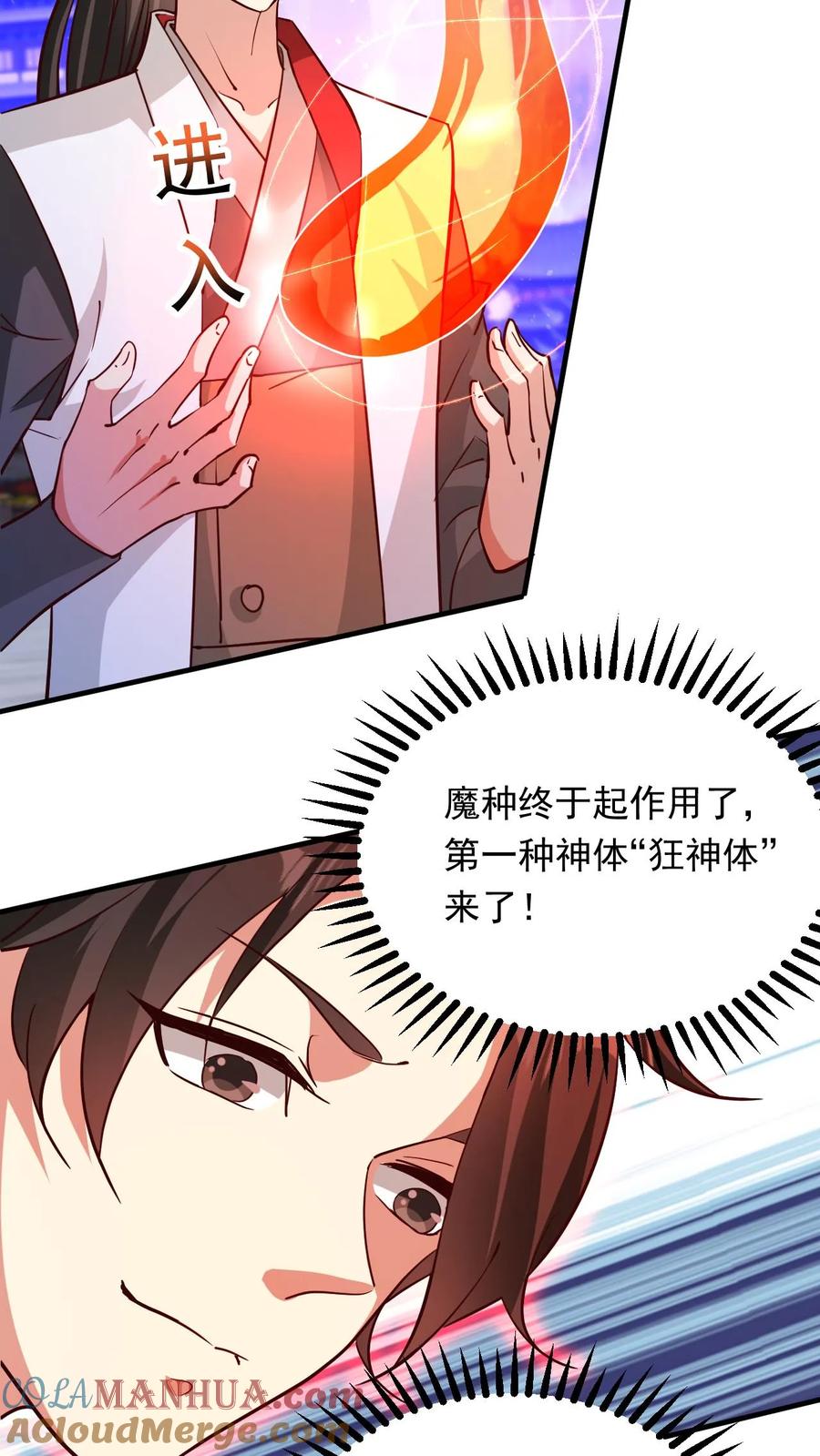 《玄幻，我能无限顿悟》第282话 收割神体 第7页