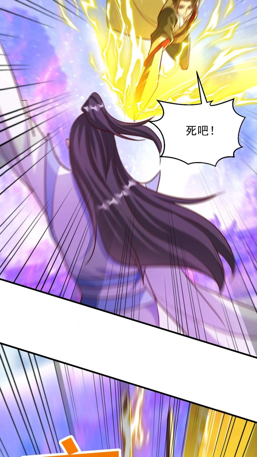 《玄幻，我能无限顿悟》第282话 收割神体 第22页