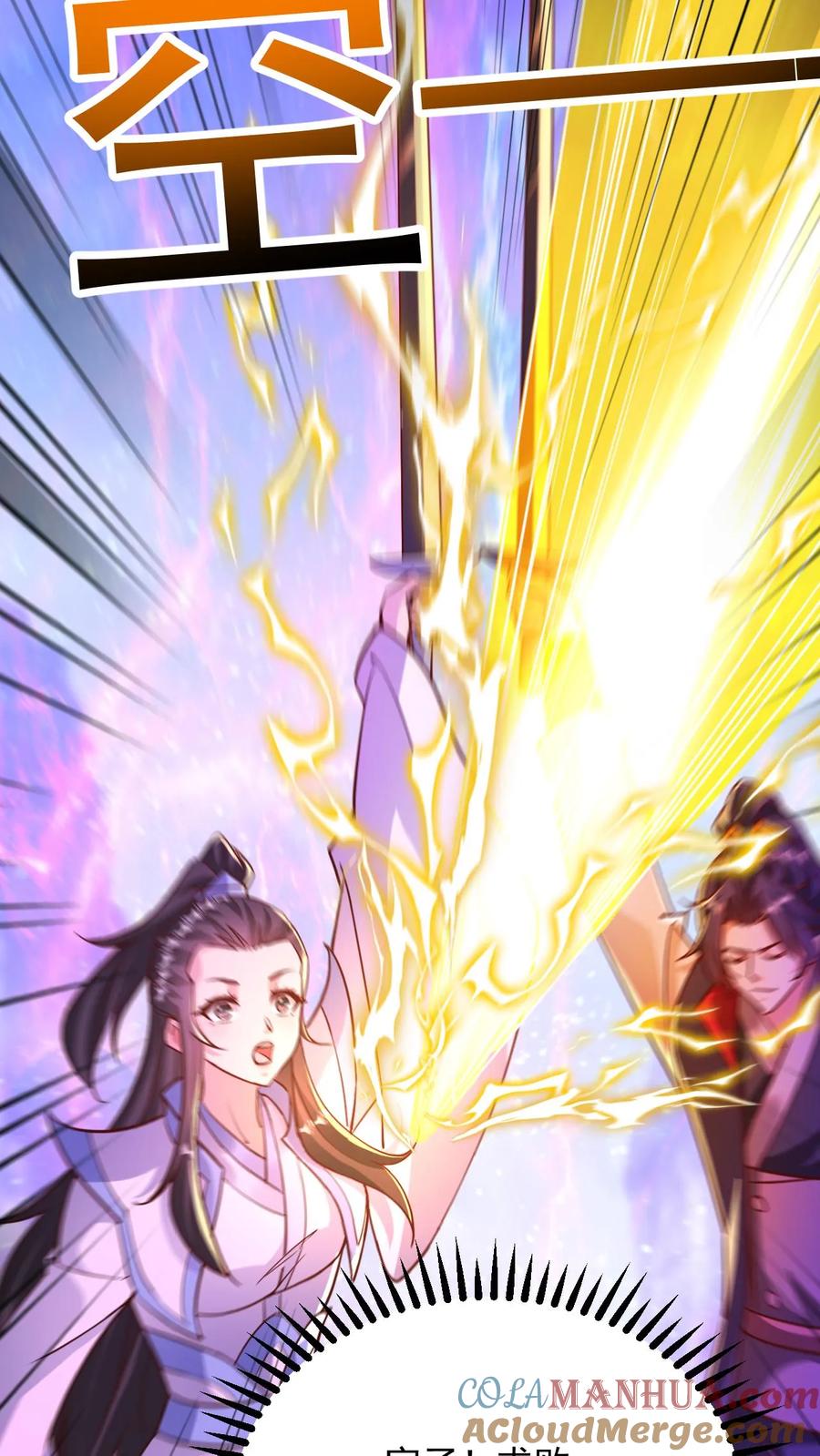 《玄幻，我能无限顿悟》第282话 收割神体 第23页