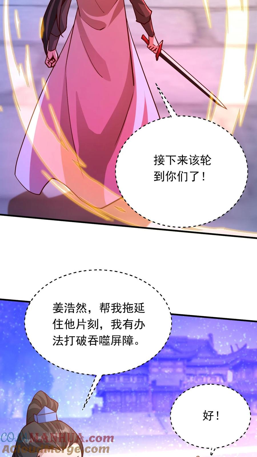 《玄幻，我能无限顿悟》第282话 收割神体 第9页