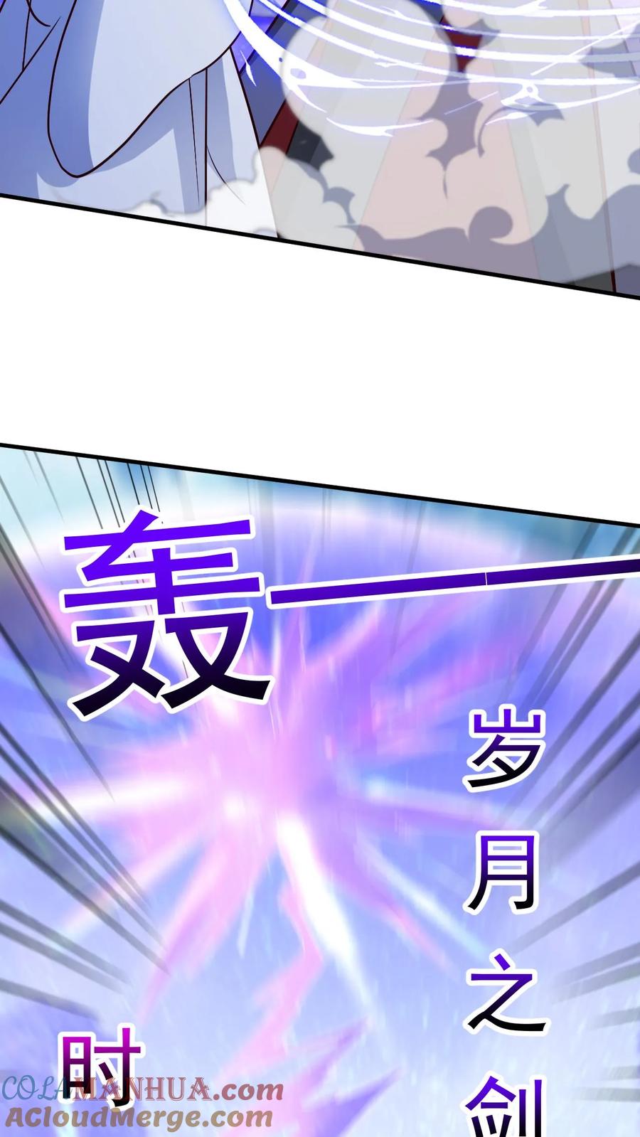 《玄幻，我能无限顿悟》第282话 收割神体 第15页