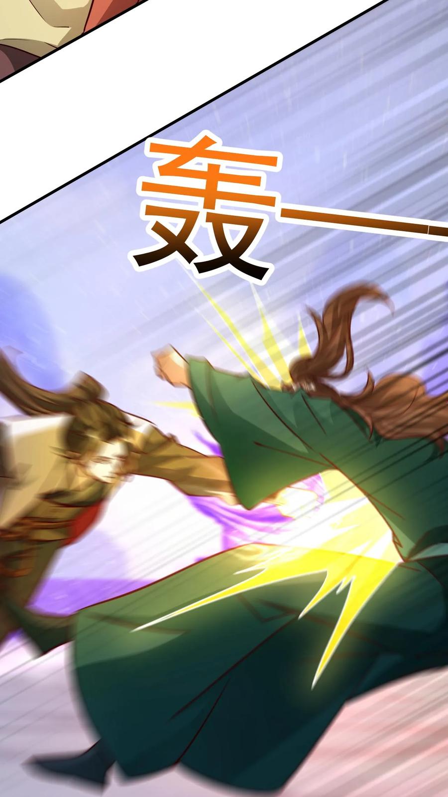 《玄幻，我能无限顿悟》第283话 你拦不住我 第9页