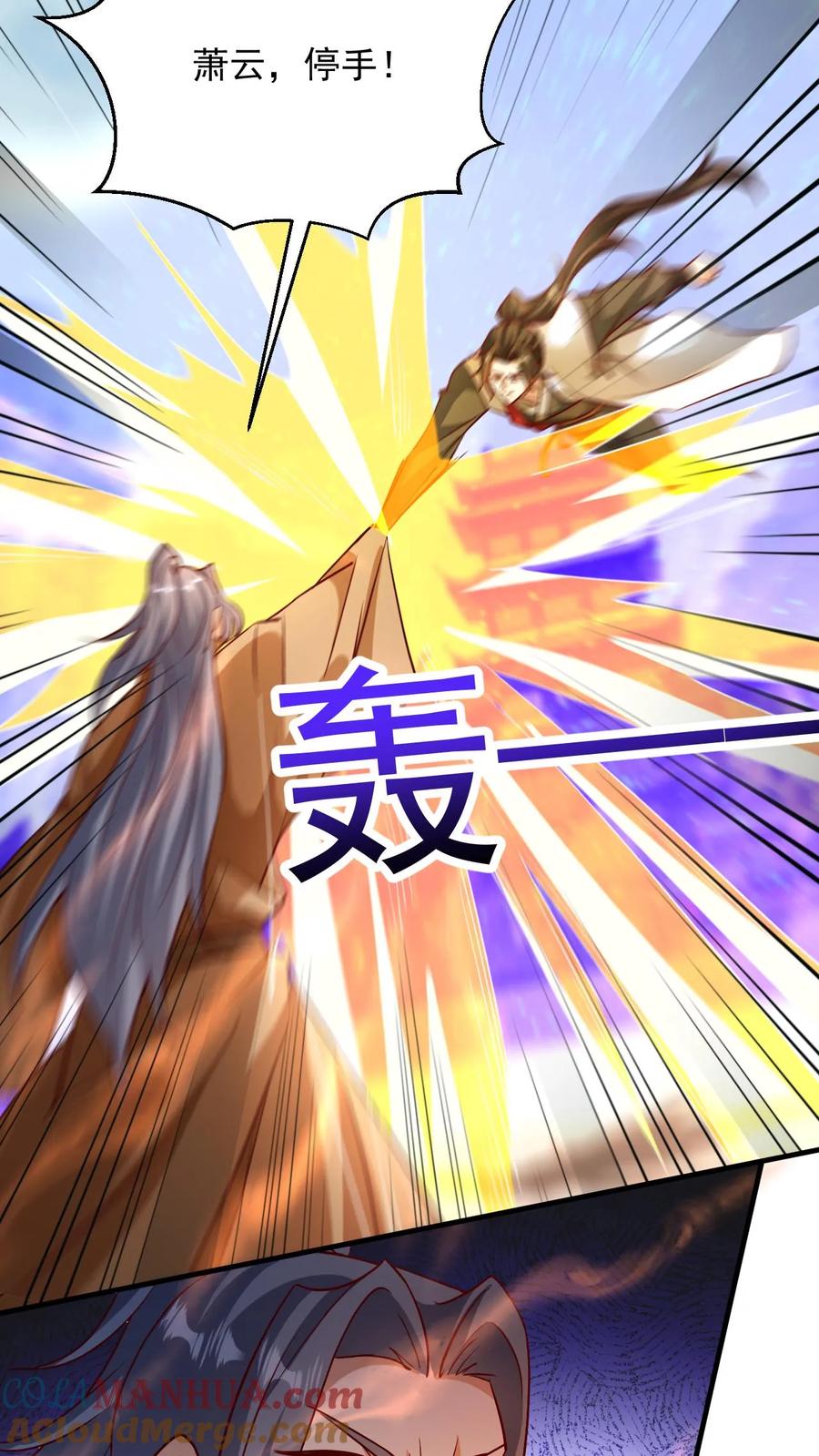 《玄幻，我能无限顿悟》第283话 你拦不住我 第16页