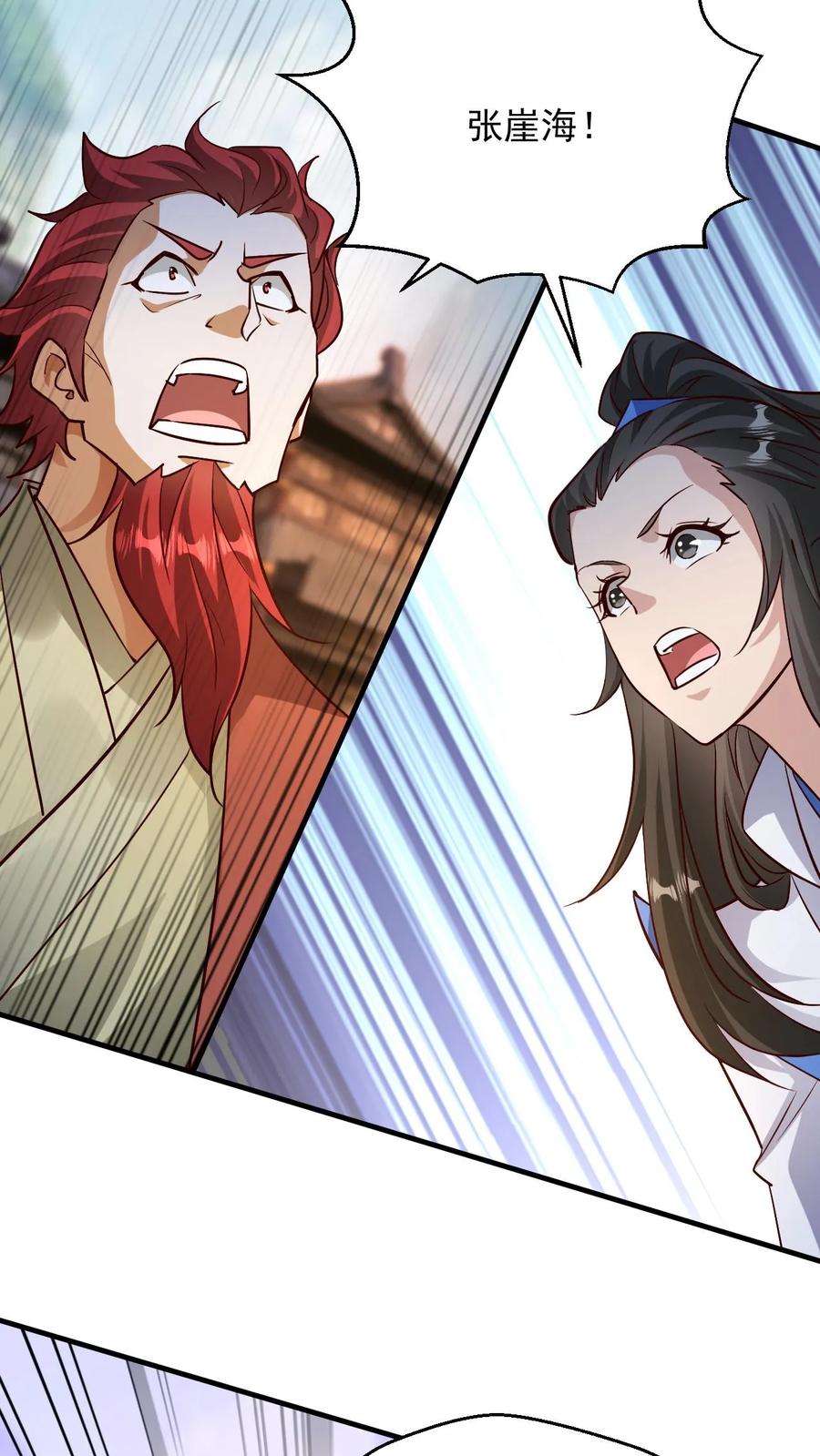 《玄幻，我能无限顿悟》第283话 你拦不住我 第11页