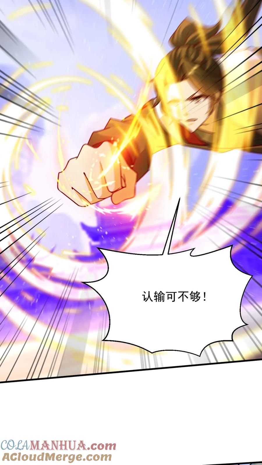 《玄幻，我能无限顿悟》第283话 你拦不住我 第14页
