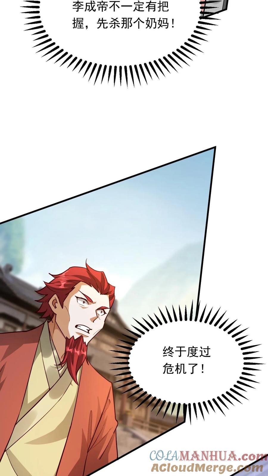 《玄幻，我能无限顿悟》第283话 你拦不住我 第8页