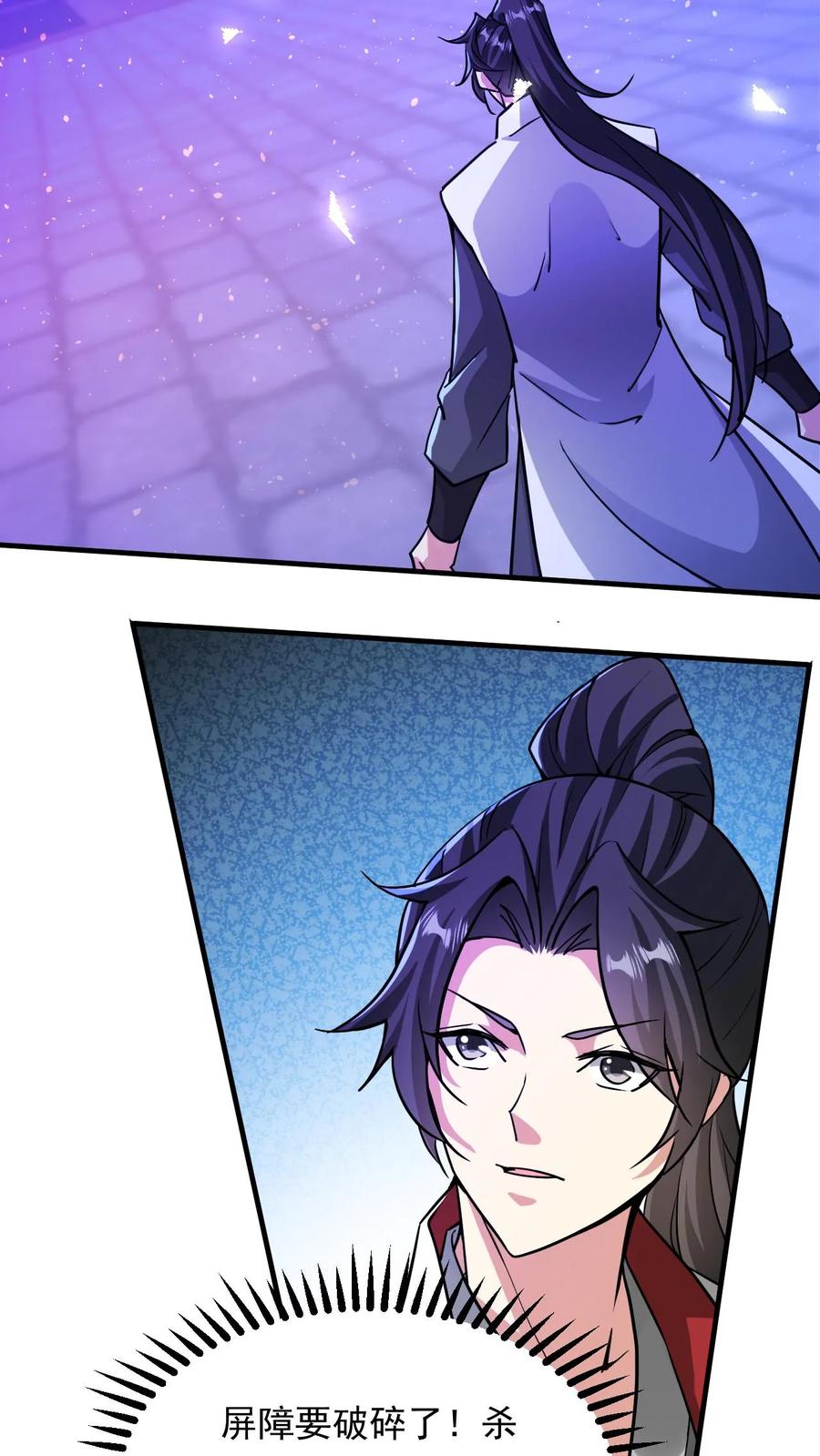 《玄幻，我能无限顿悟》第283话 你拦不住我 第7页