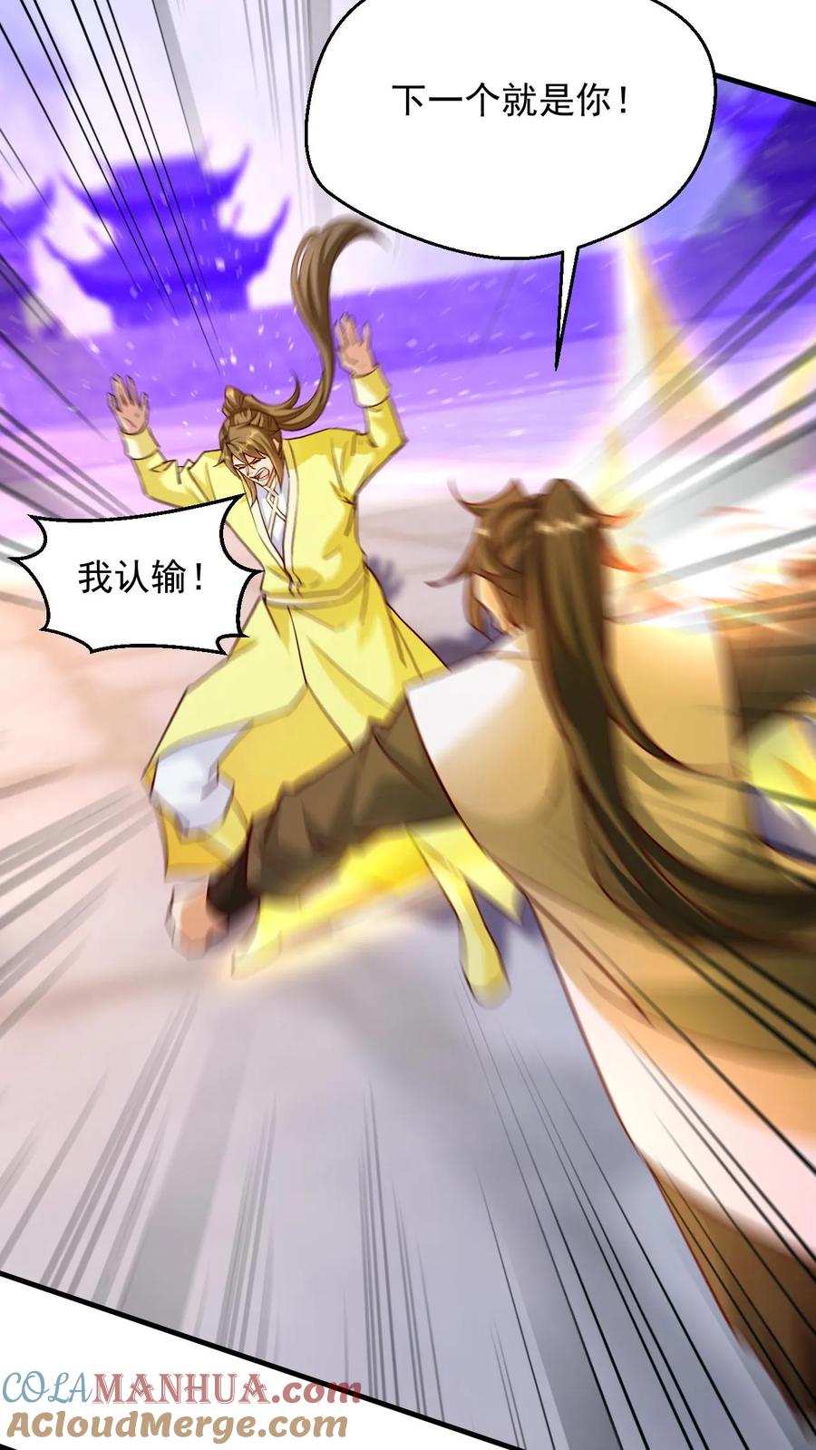 《玄幻，我能无限顿悟》第283话 你拦不住我 第12页