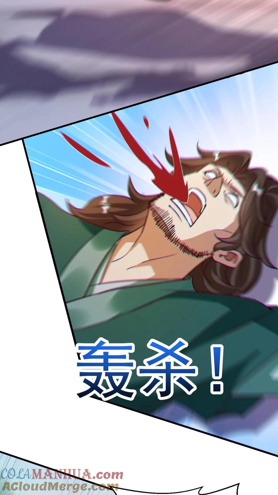 《玄幻，我能无限顿悟》第283话 你拦不住我 第10页