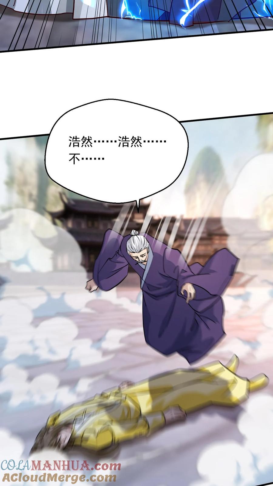 《玄幻，我能无限顿悟》第284话 第一 第3页