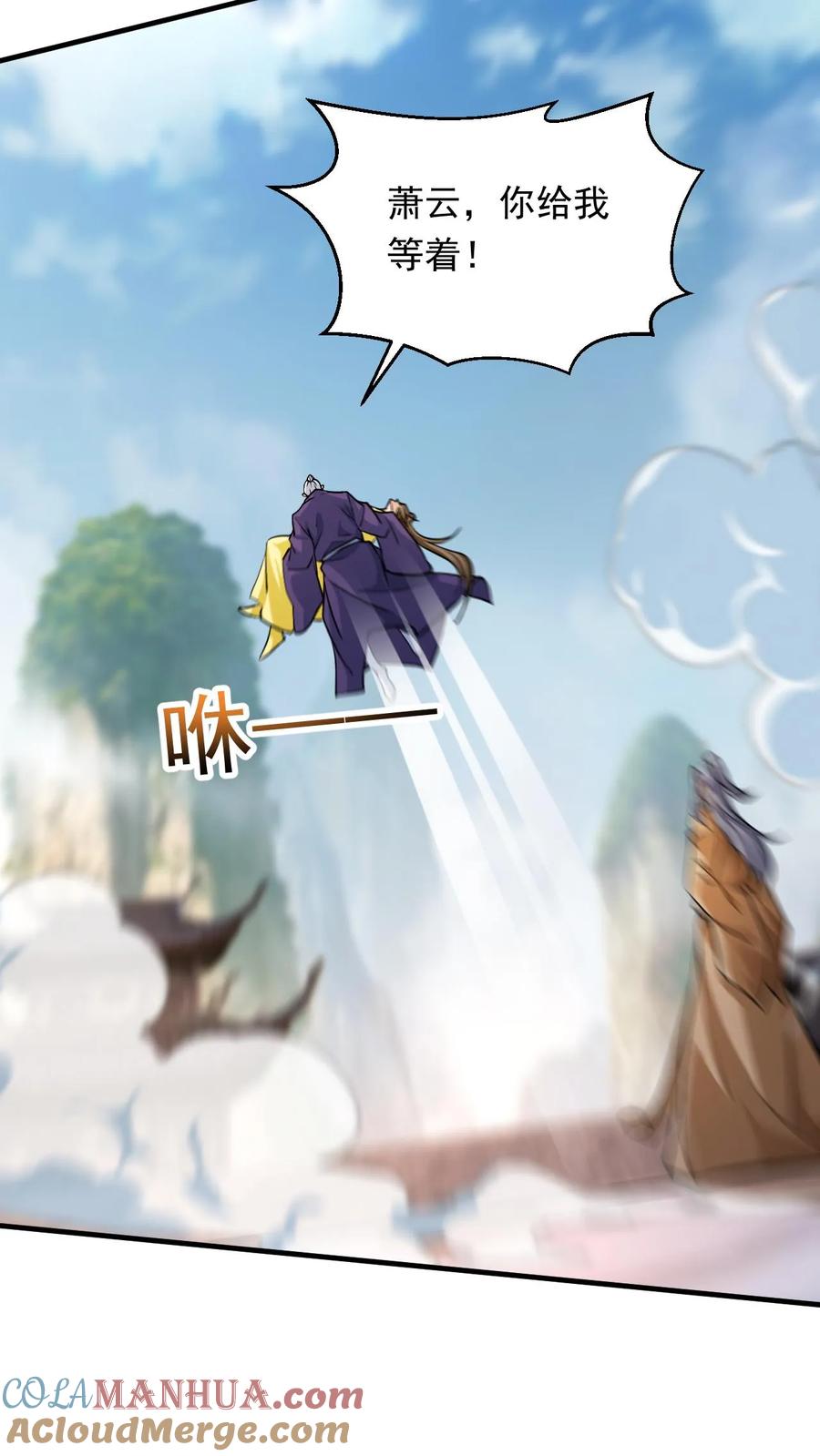 《玄幻，我能无限顿悟》第284话 第一 第5页