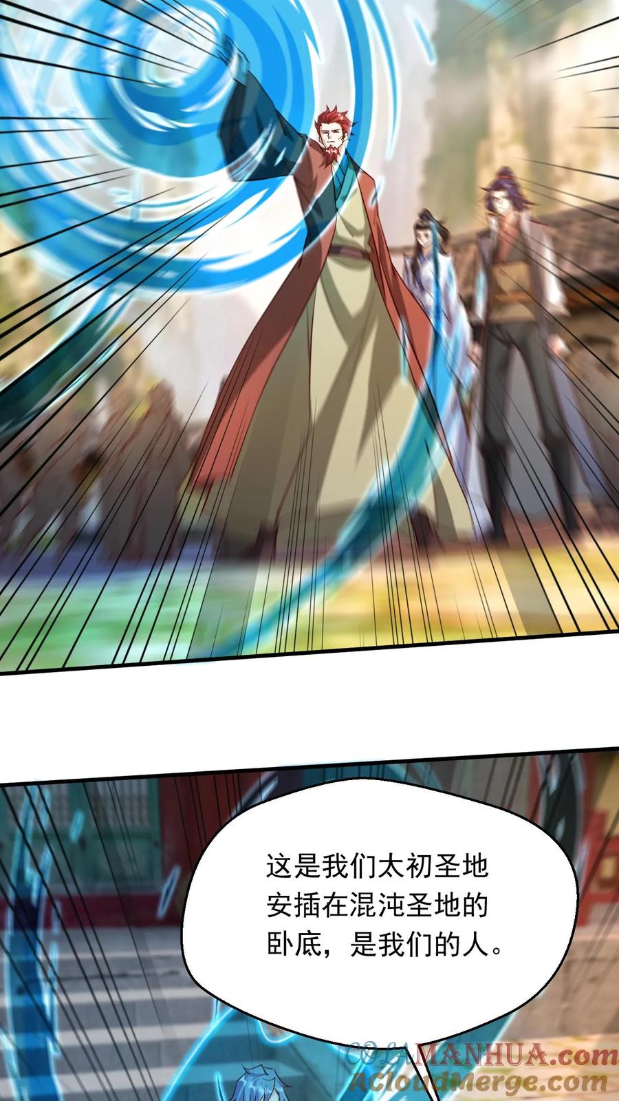 《玄幻，我能无限顿悟》第284话 第一 第21页
