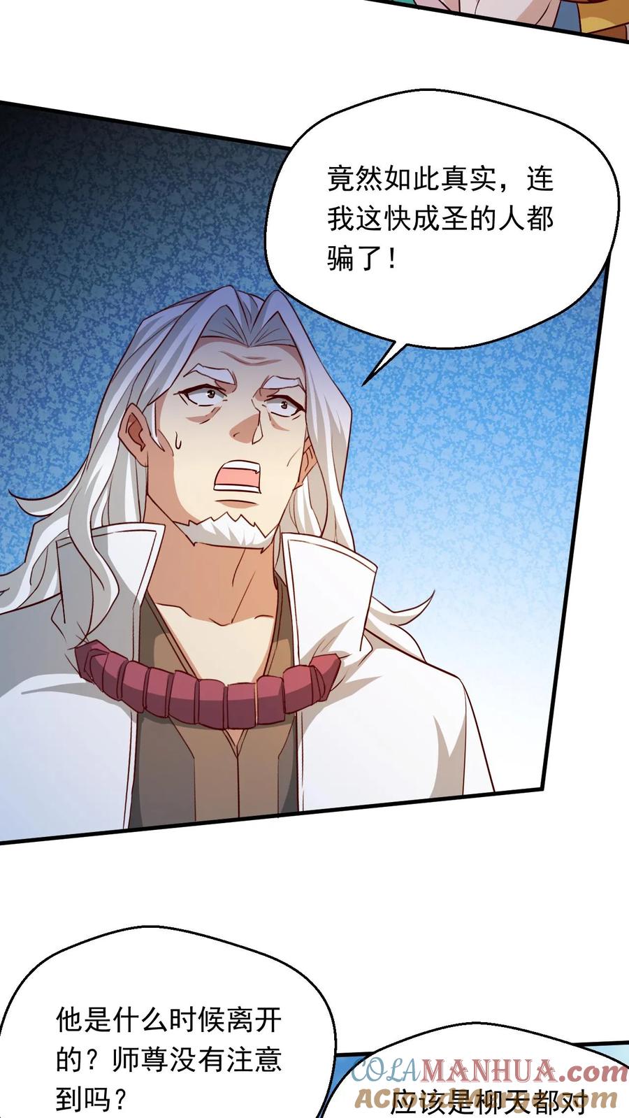 《玄幻，我能无限顿悟》第284话 第一 第15页