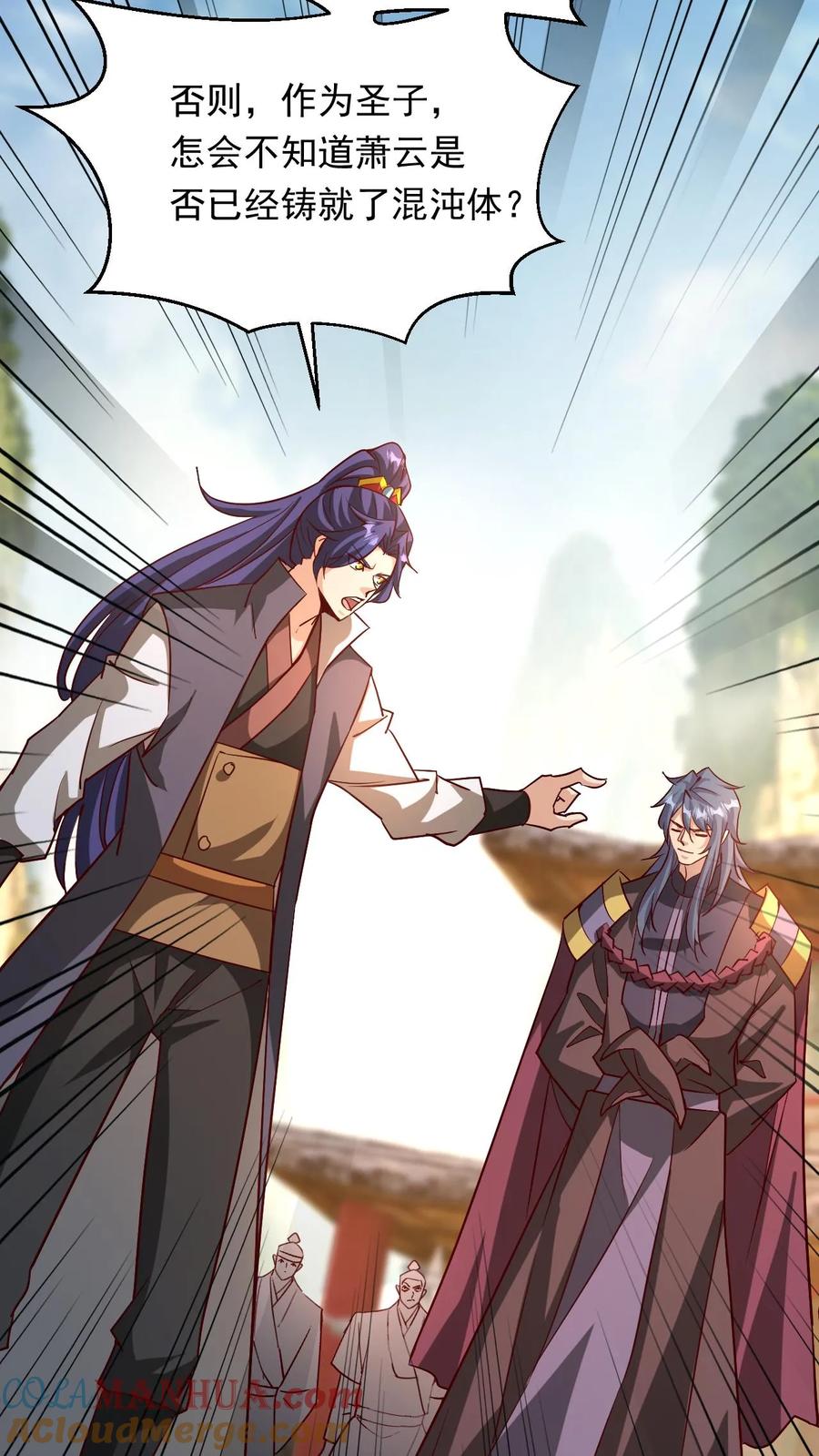 《玄幻，我能无限顿悟》第284话 第一 第25页
