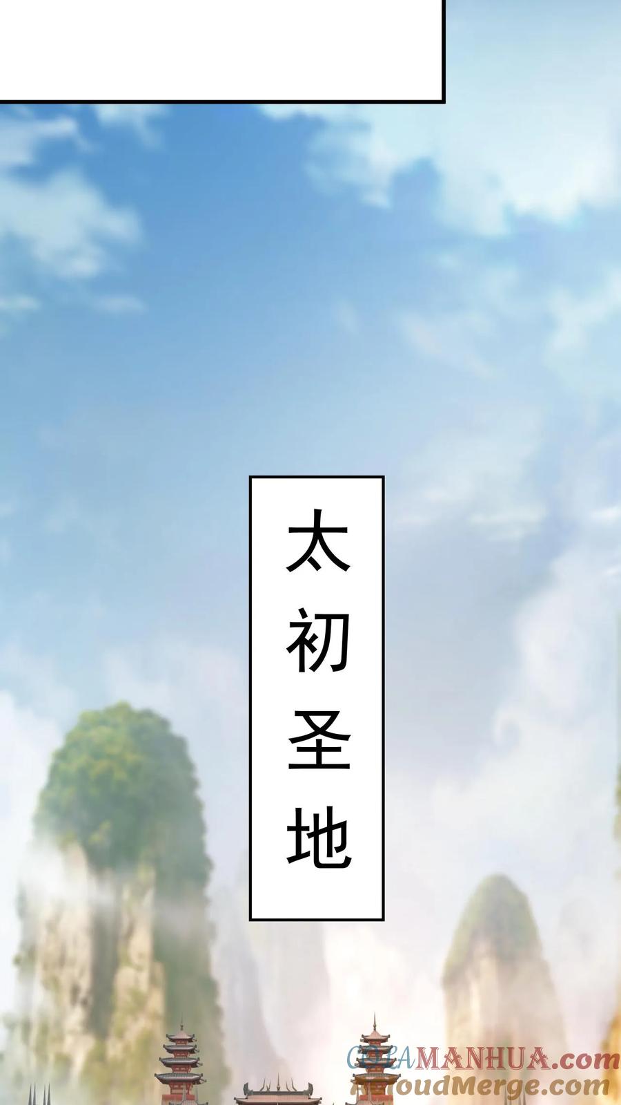《玄幻，我能无限顿悟》第284话 第一 第19页