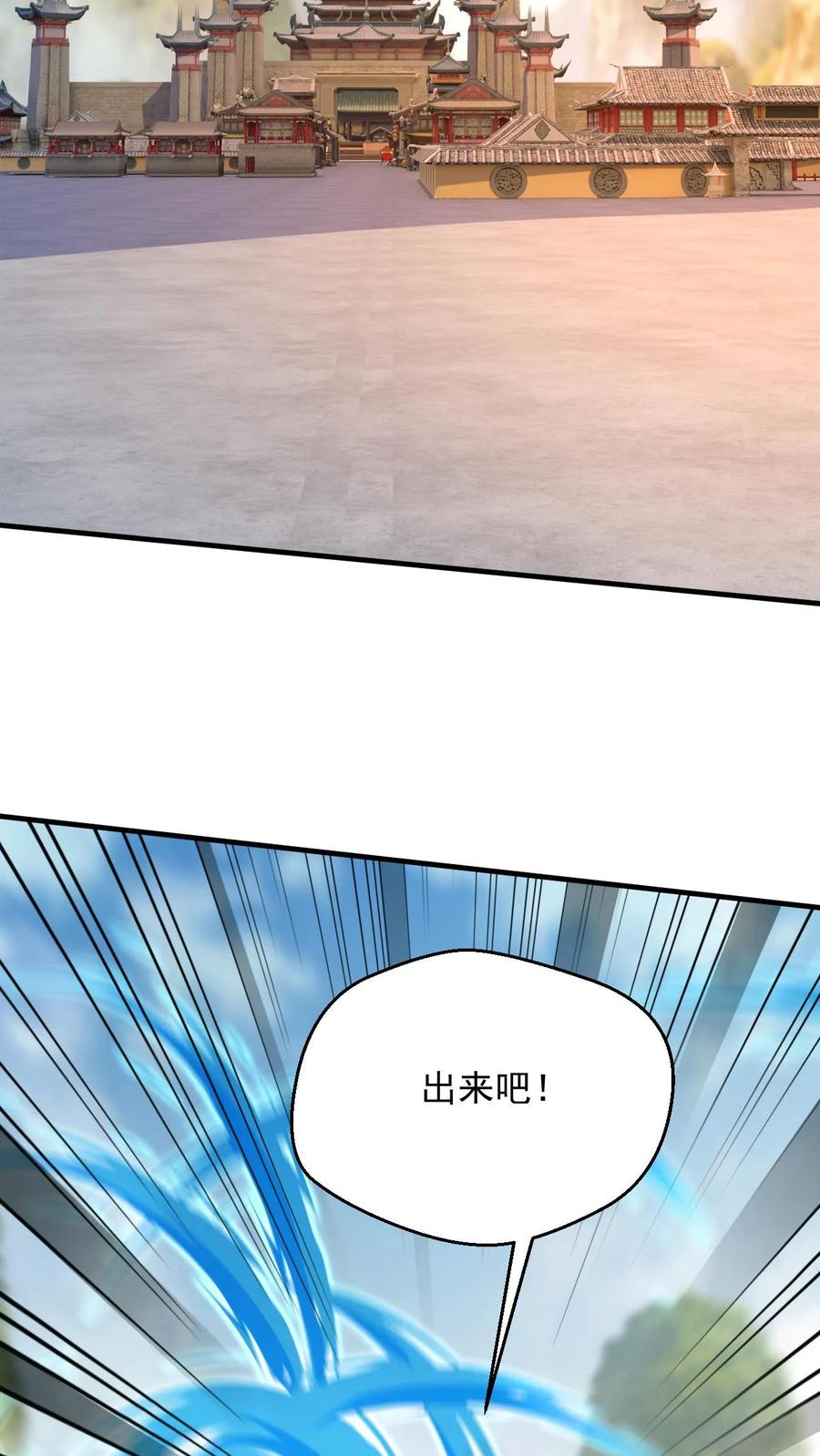 《玄幻，我能无限顿悟》第284话 第一 第20页