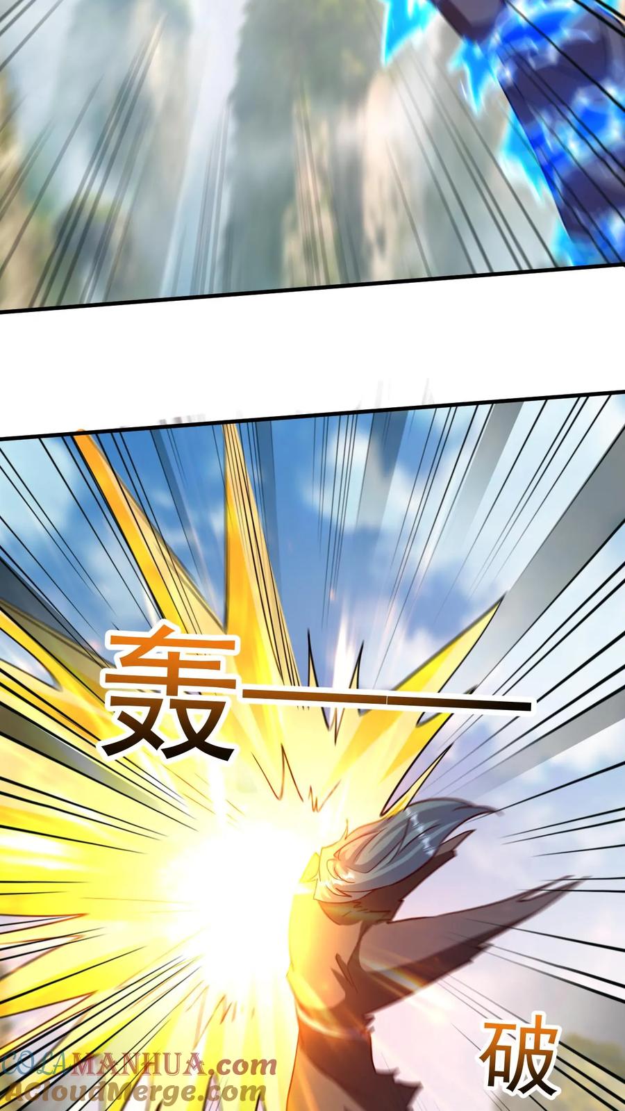 《玄幻，我能无限顿悟》第284话 第一 第13页