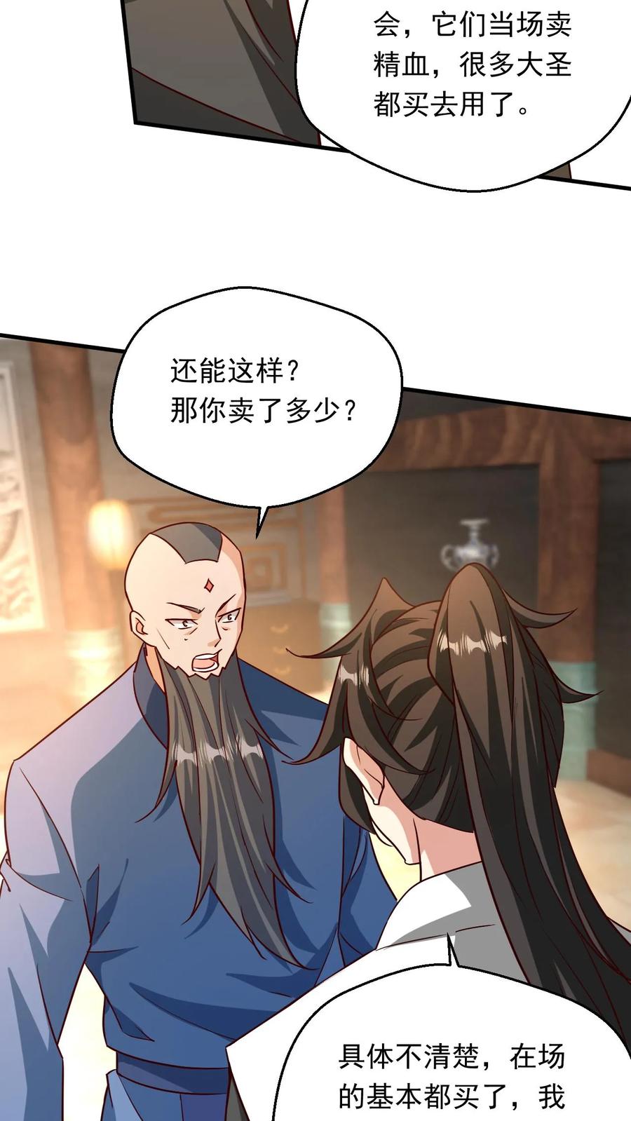 《玄幻，我能无限顿悟》第285话 天帝经三 第20页