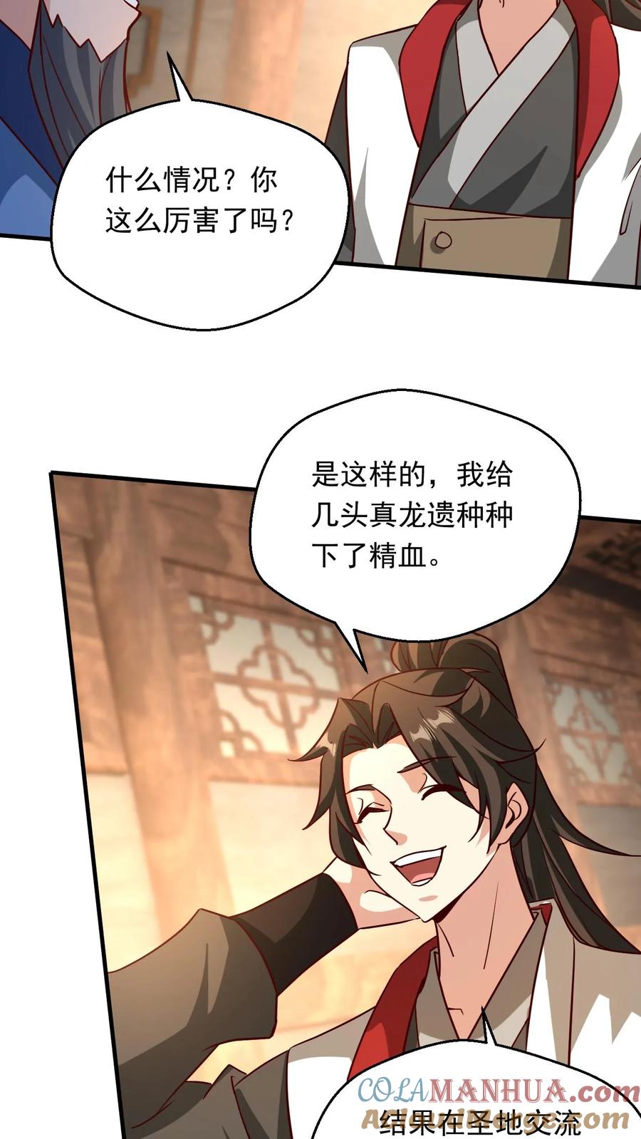 《玄幻，我能无限顿悟》第285话 天帝经三 第19页