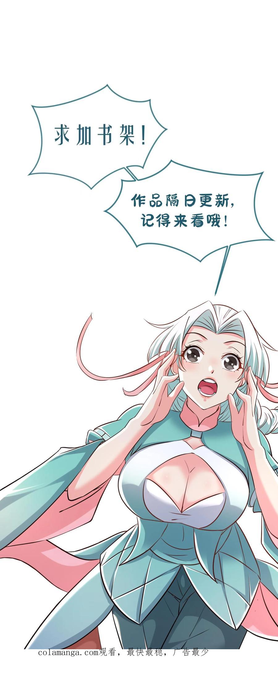 《玄幻，我能无限顿悟》第285话 天帝经三 第26页