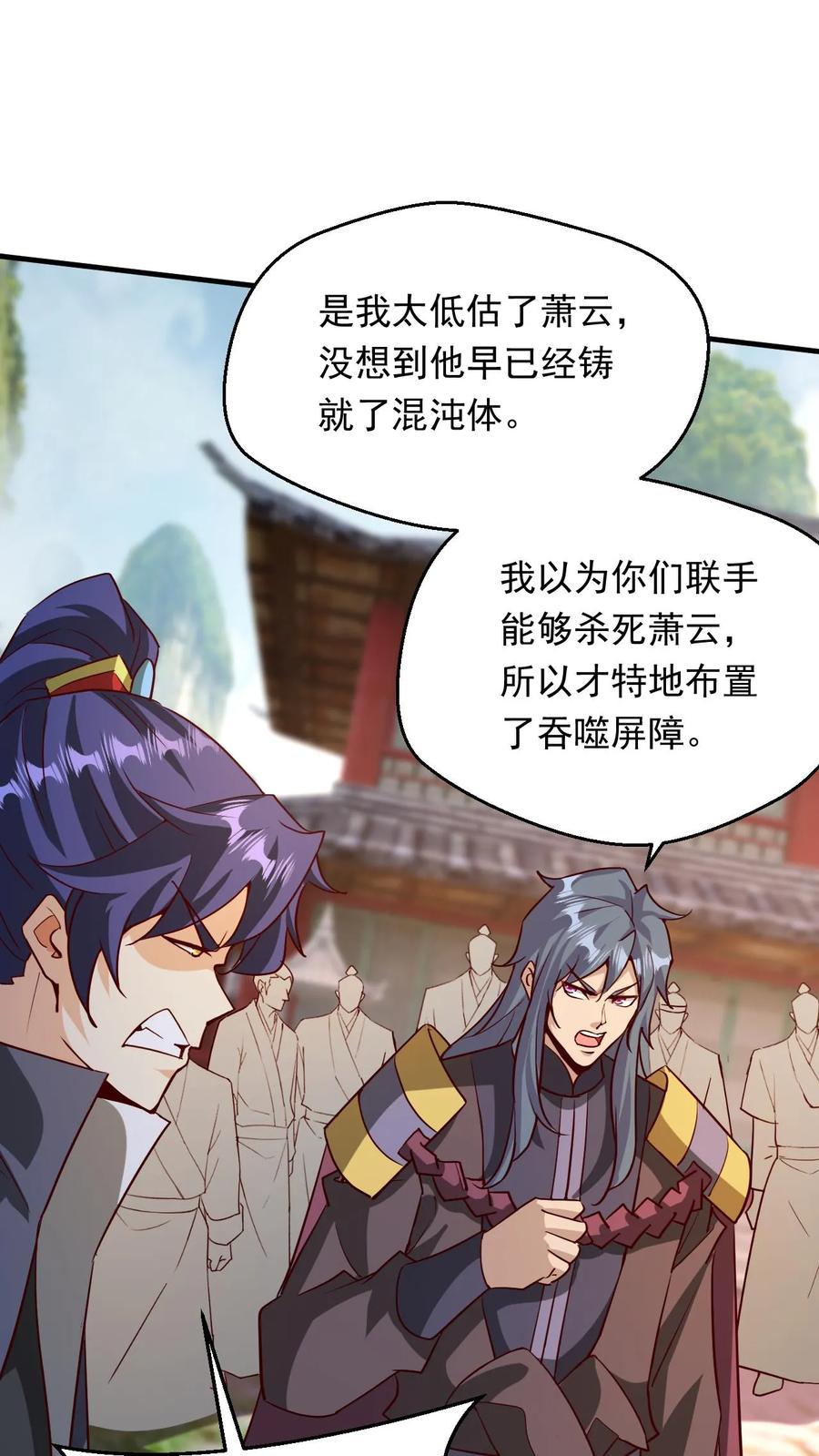 《玄幻，我能无限顿悟》第285话 天帝经三 第2页