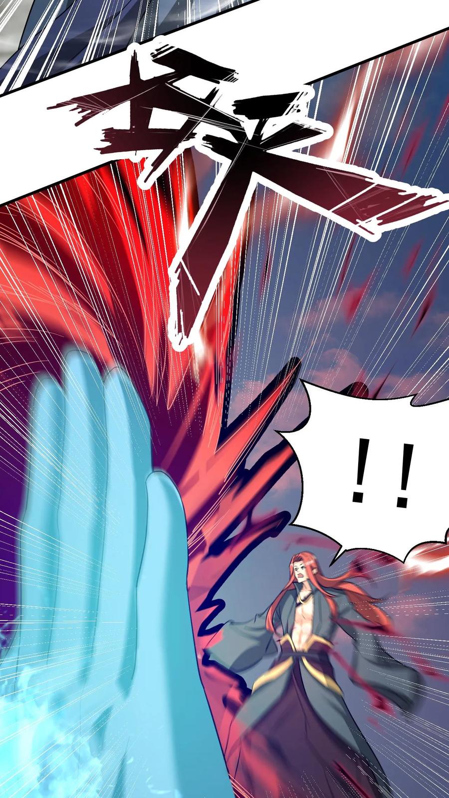 《玄幻，我能无限顿悟》第286话 惊天阴谋 第16页