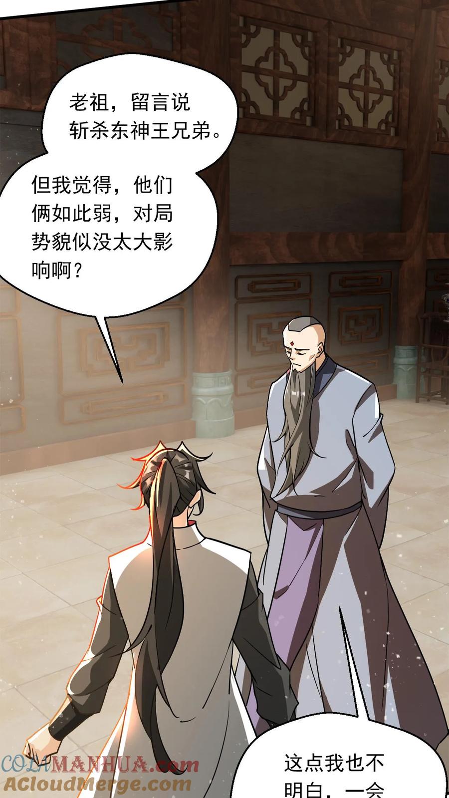 《玄幻，我能无限顿悟》第286话 惊天阴谋 第7页