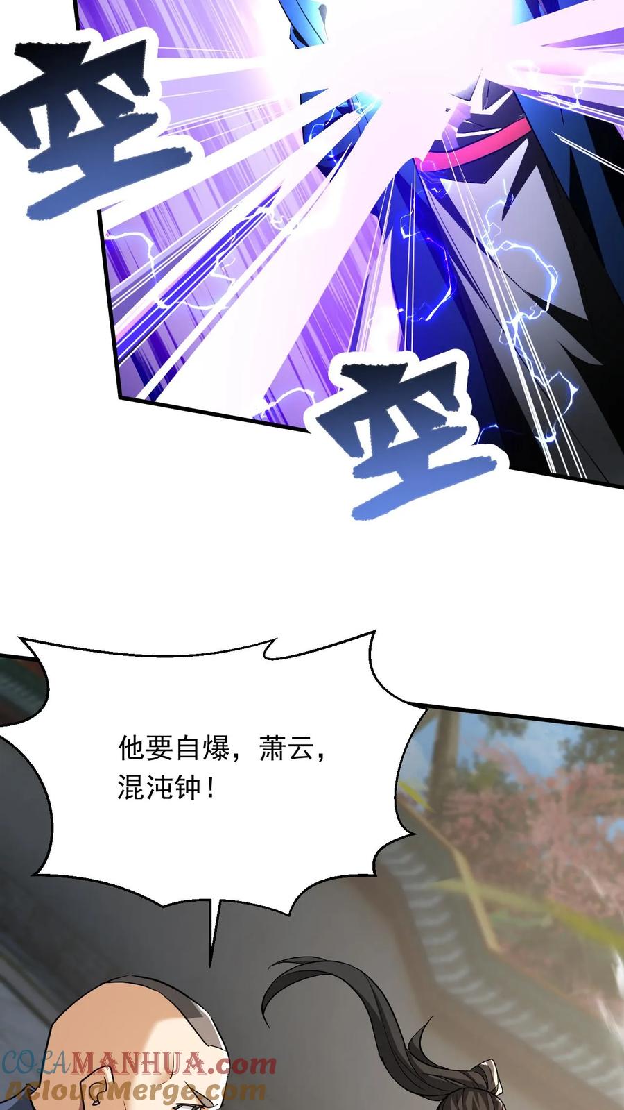 《玄幻，我能无限顿悟》第286话 惊天阴谋 第21页