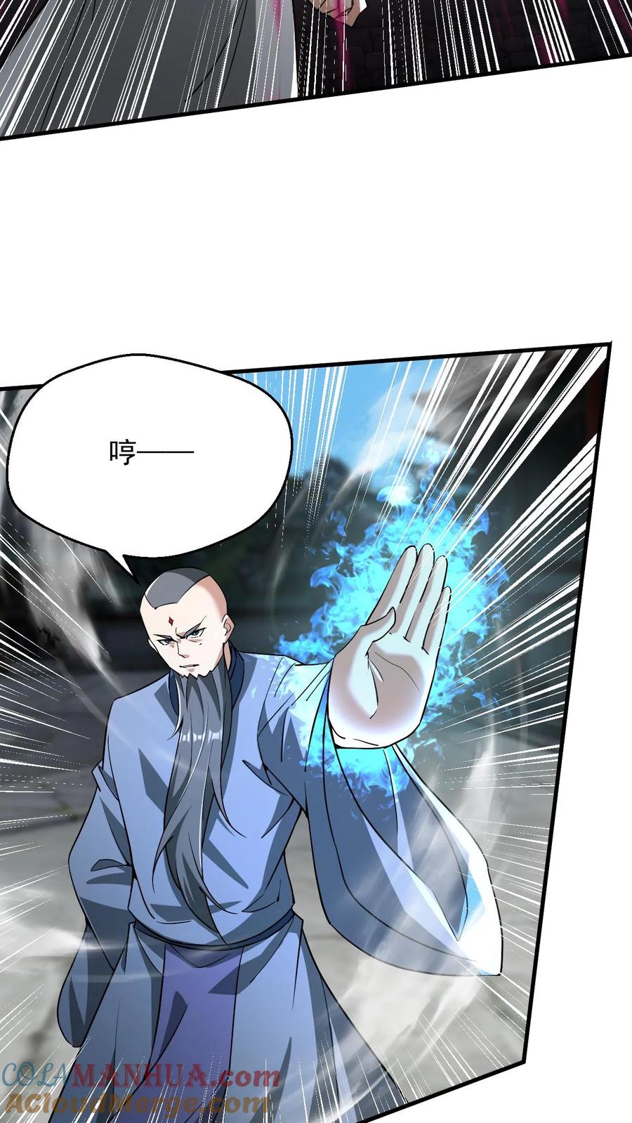 《玄幻，我能无限顿悟》第286话 惊天阴谋 第15页