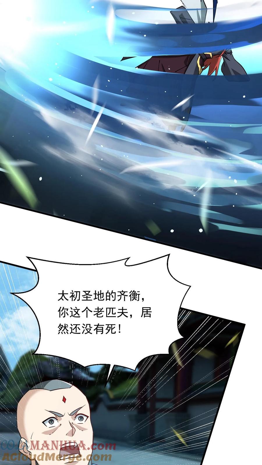 《玄幻，我能无限顿悟》第286话 惊天阴谋 第19页