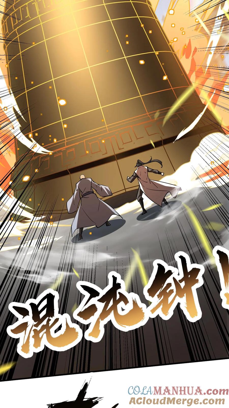 《玄幻，我能无限顿悟》第286话 惊天阴谋 第23页