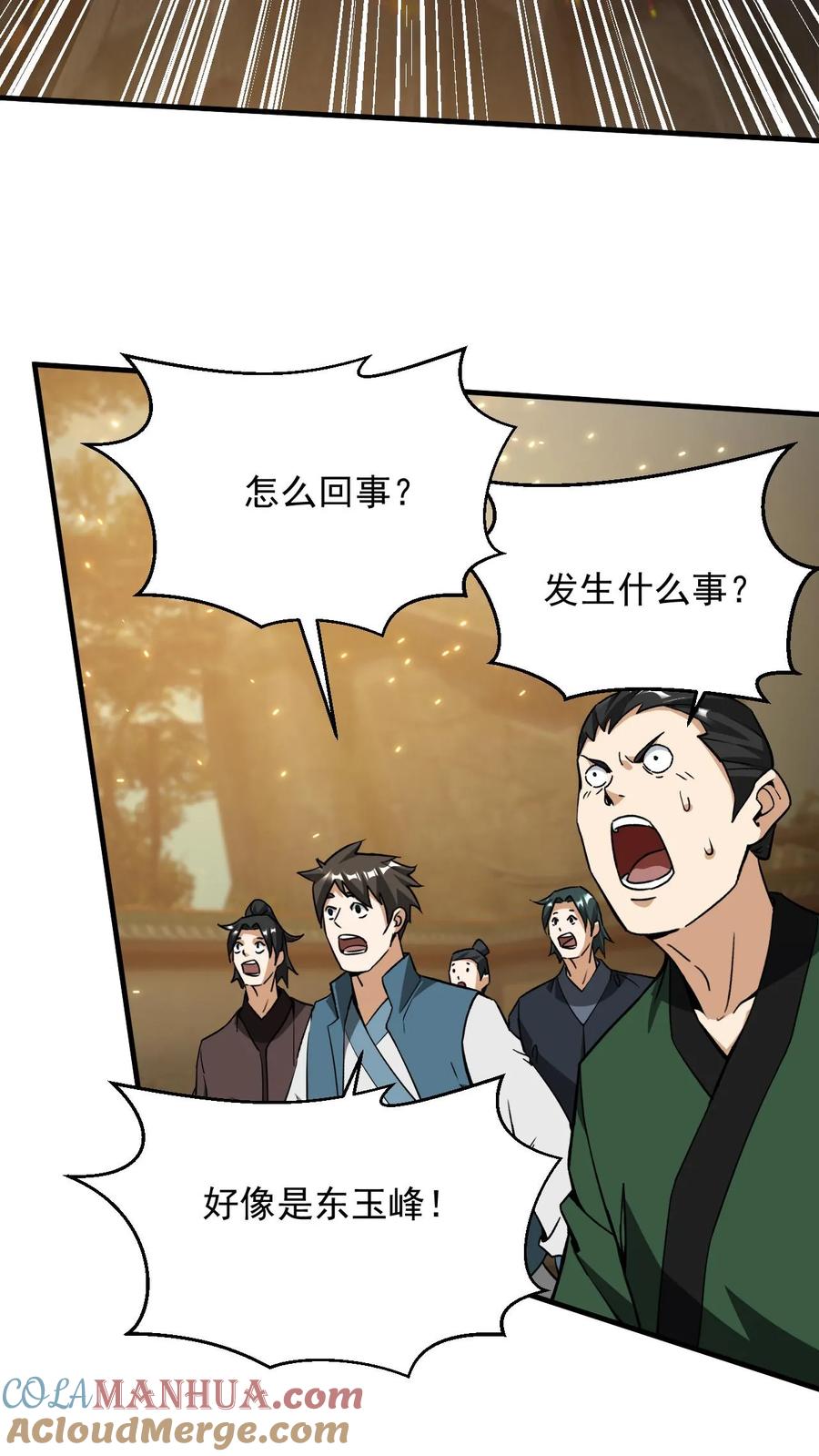 《玄幻，我能无限顿悟》第286话 惊天阴谋 第25页