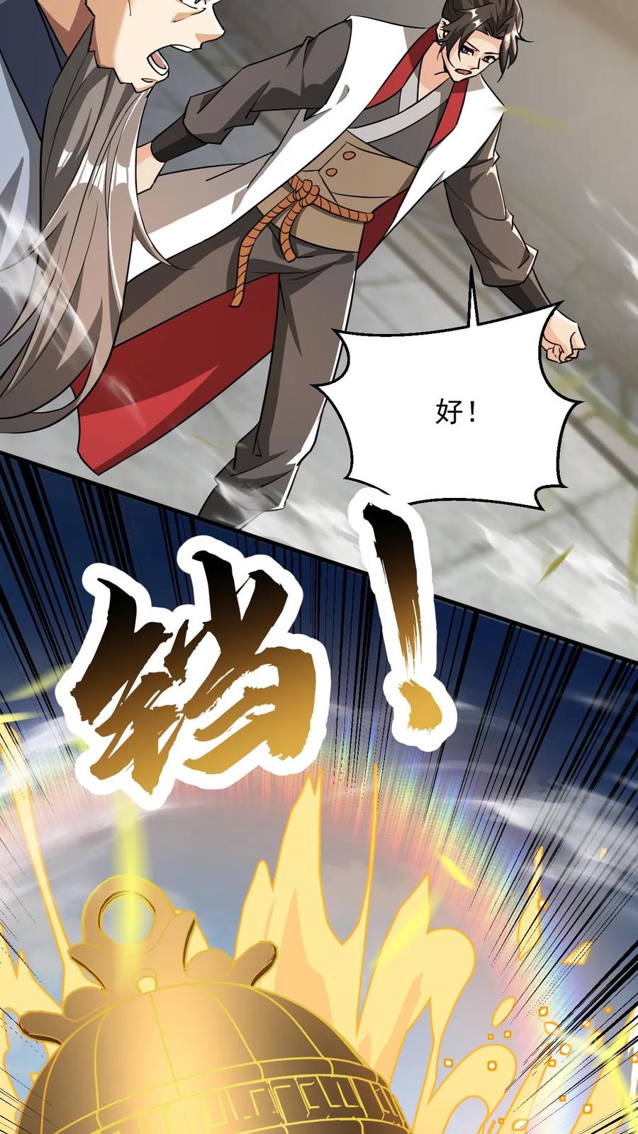 《玄幻，我能无限顿悟》第286话 惊天阴谋 第22页