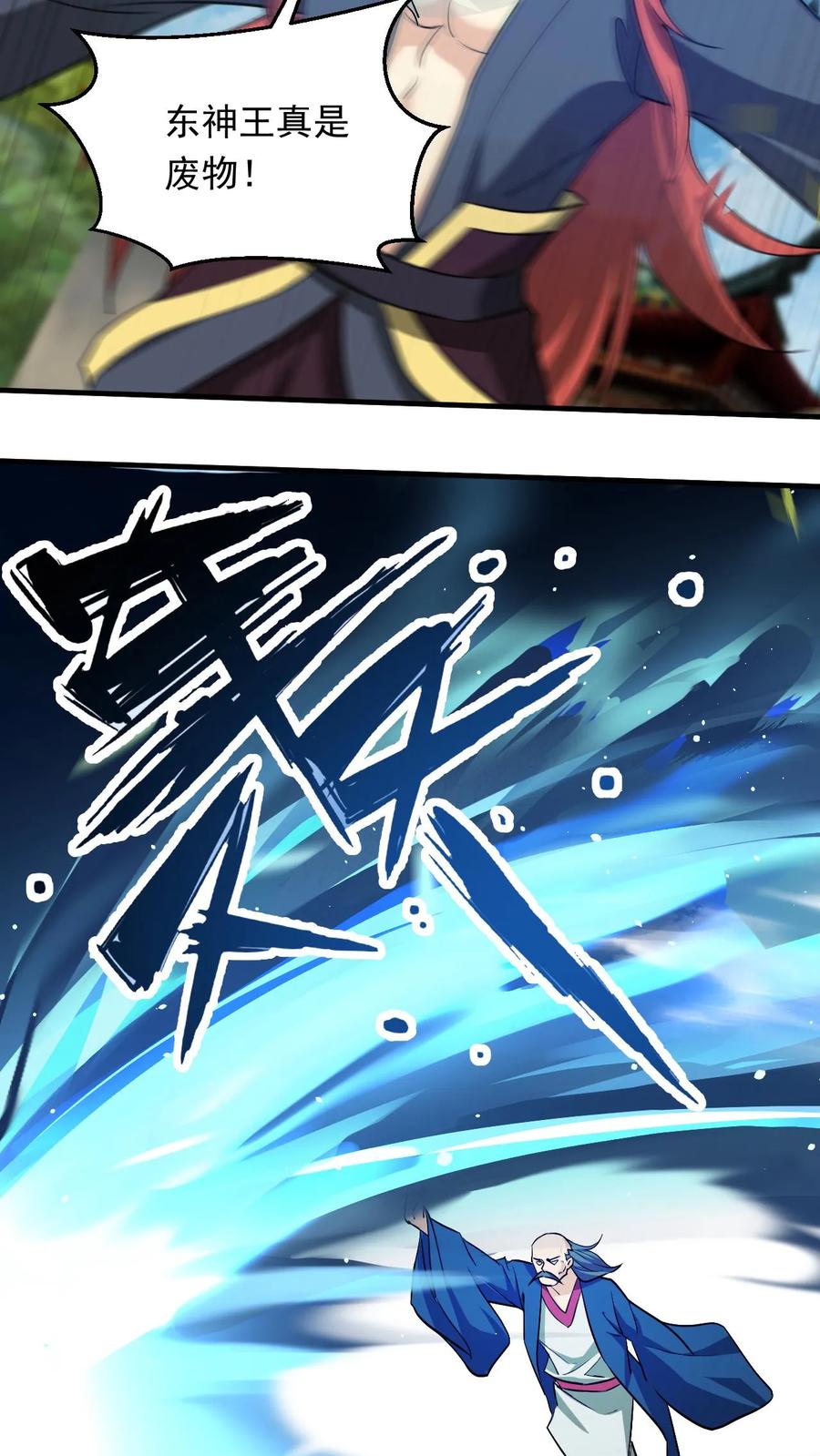 《玄幻，我能无限顿悟》第286话 惊天阴谋 第18页