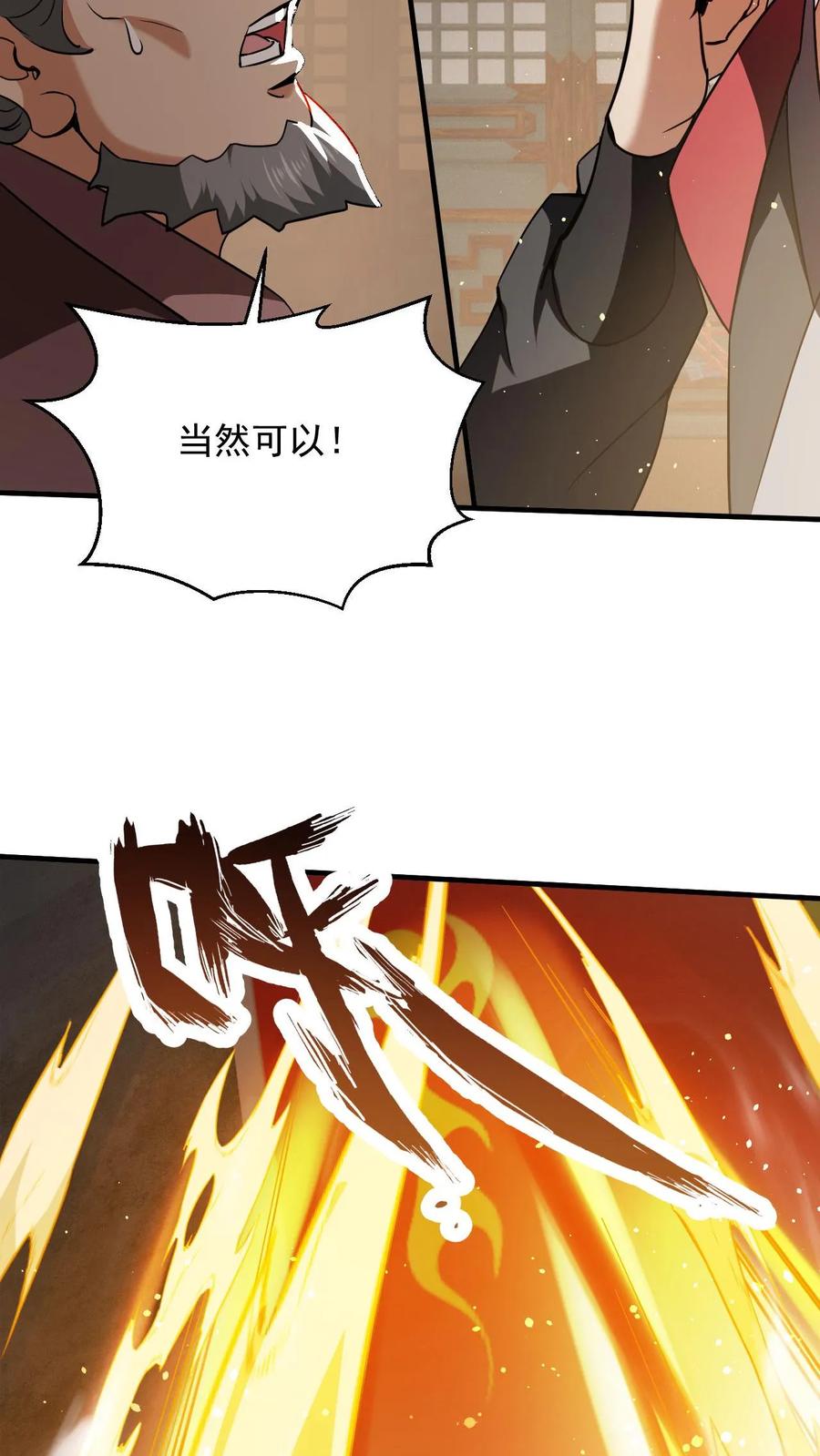 《玄幻，我能无限顿悟》第287话 这就突破了！ 第28页