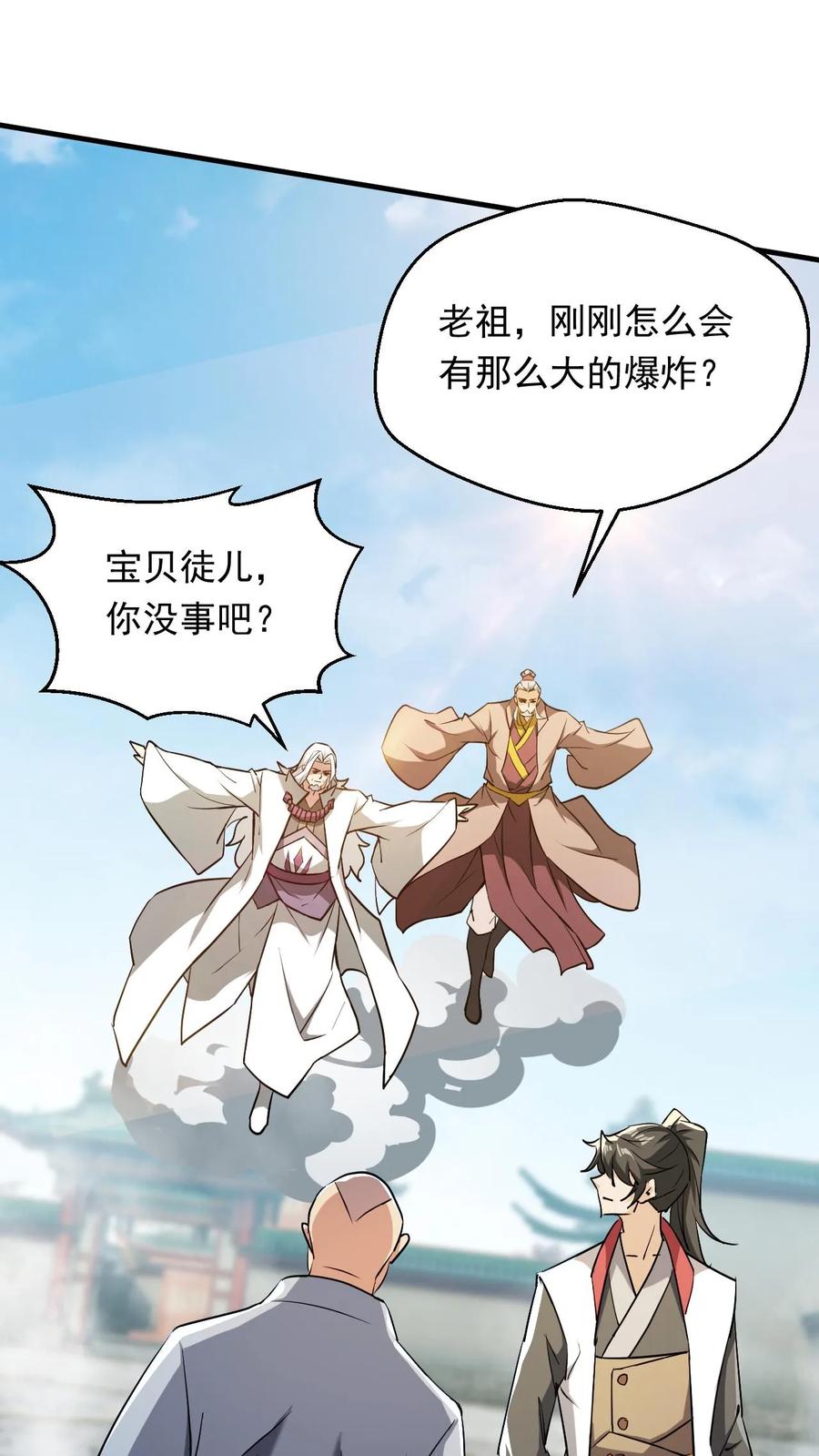 《玄幻，我能无限顿悟》第287话 这就突破了！ 第6页