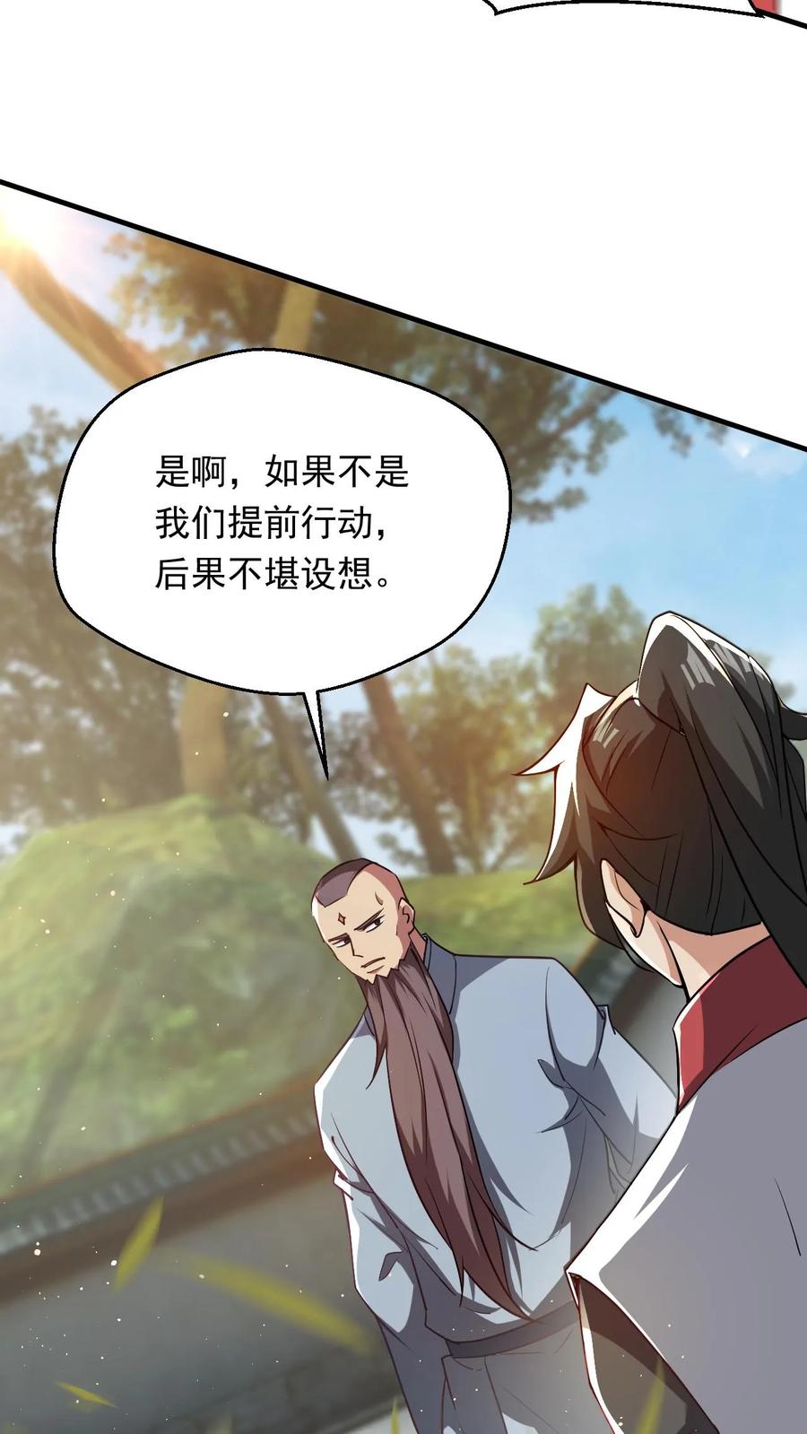 《玄幻，我能无限顿悟》第287话 这就突破了！ 第4页
