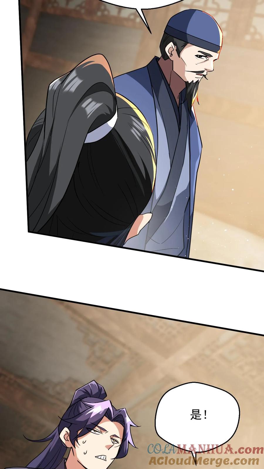 《玄幻，我能无限顿悟》第287话 这就突破了！ 第15页