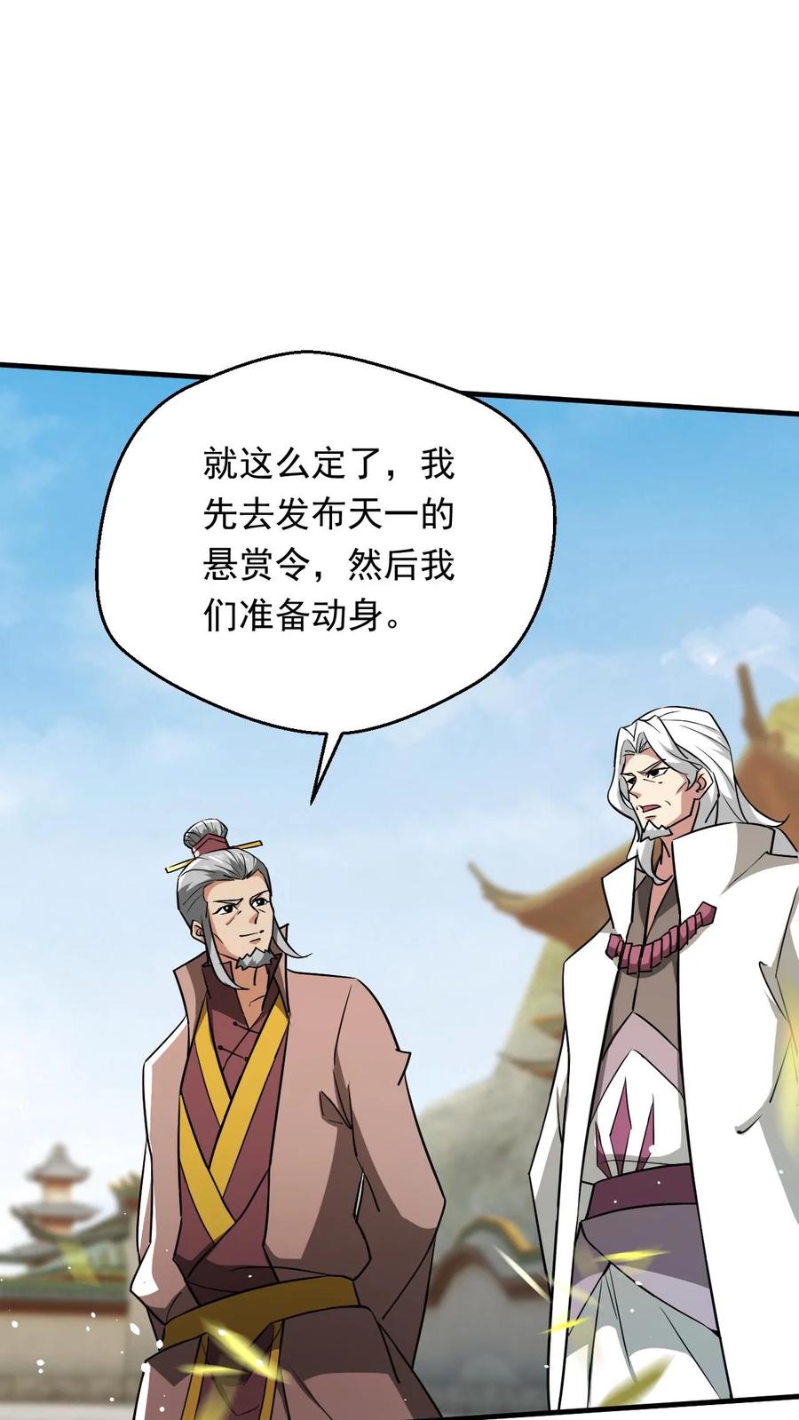 《玄幻，我能无限顿悟》第287话 这就突破了！ 第10页
