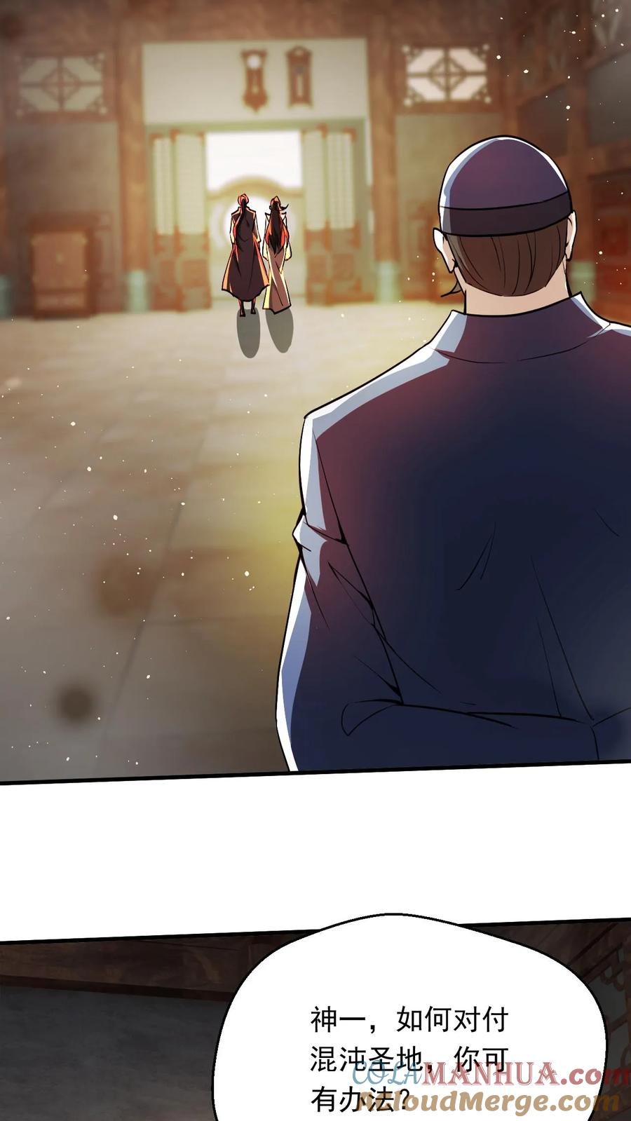 《玄幻，我能无限顿悟》第287话 这就突破了！ 第17页