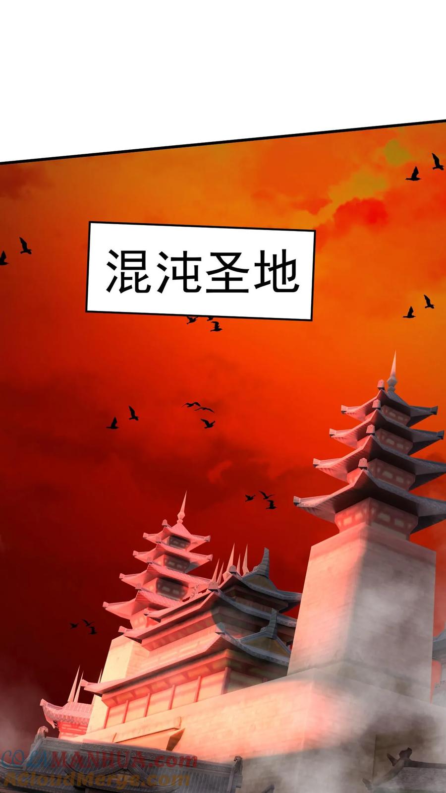 《玄幻，我能无限顿悟》第287话 这就突破了！ 第23页